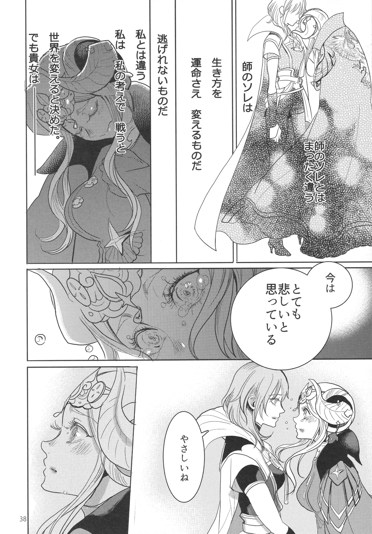 IPU Page.38