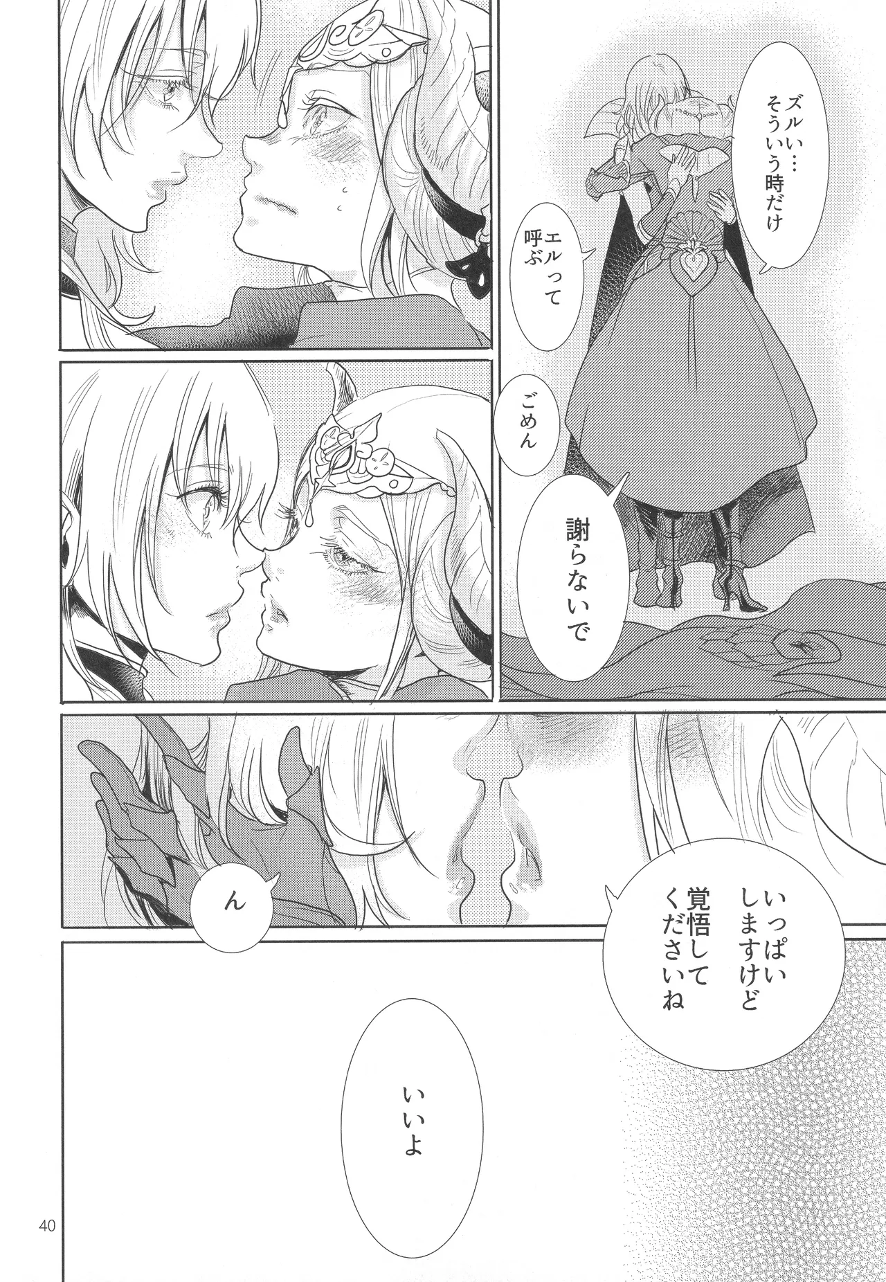 IPU Page.40