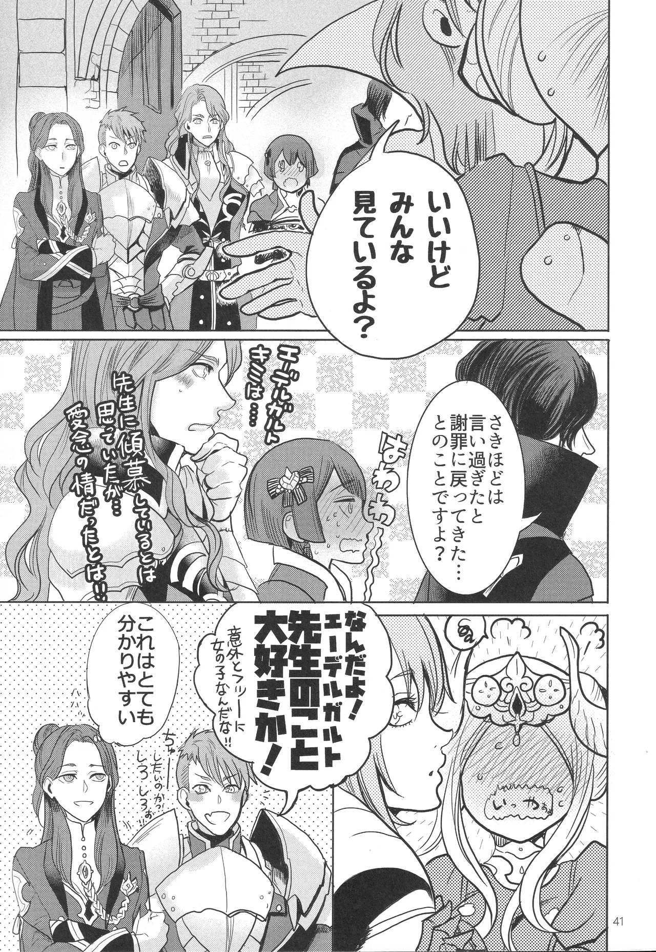 IPU Page.41