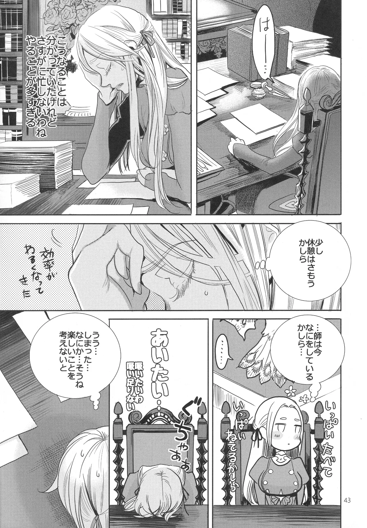 IPU Page.43