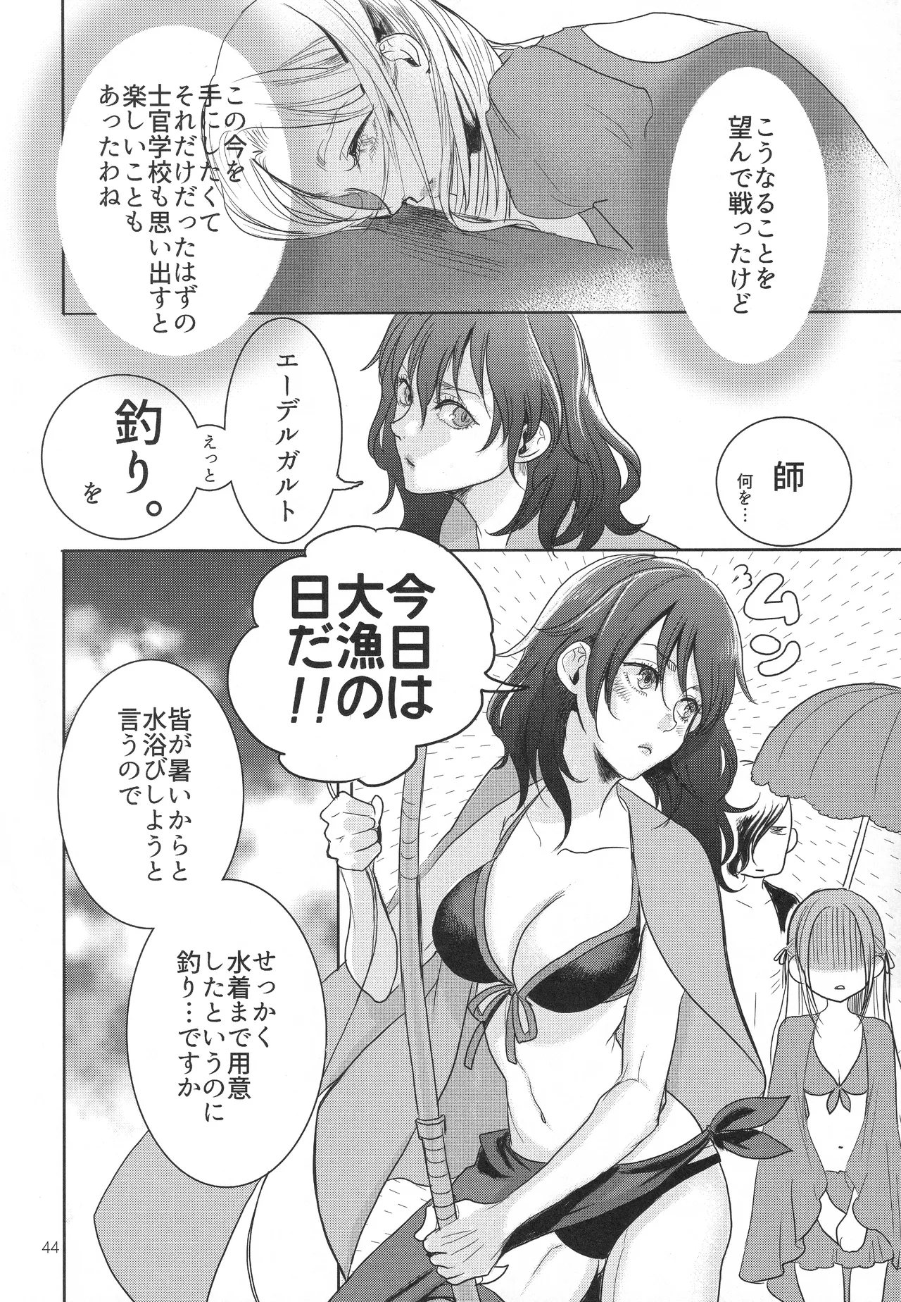 IPU Page.44