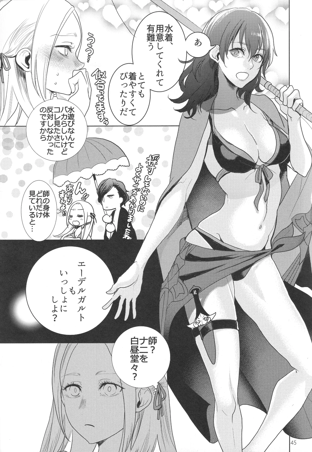 IPU Page.45