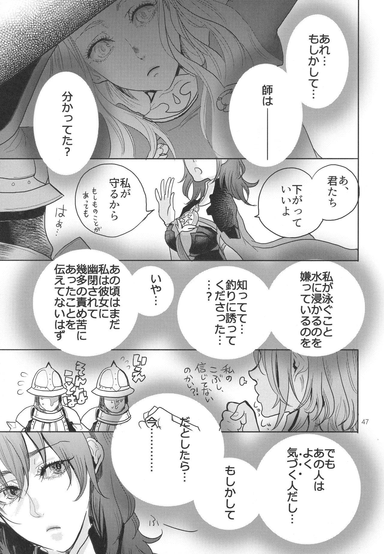 IPU Page.47