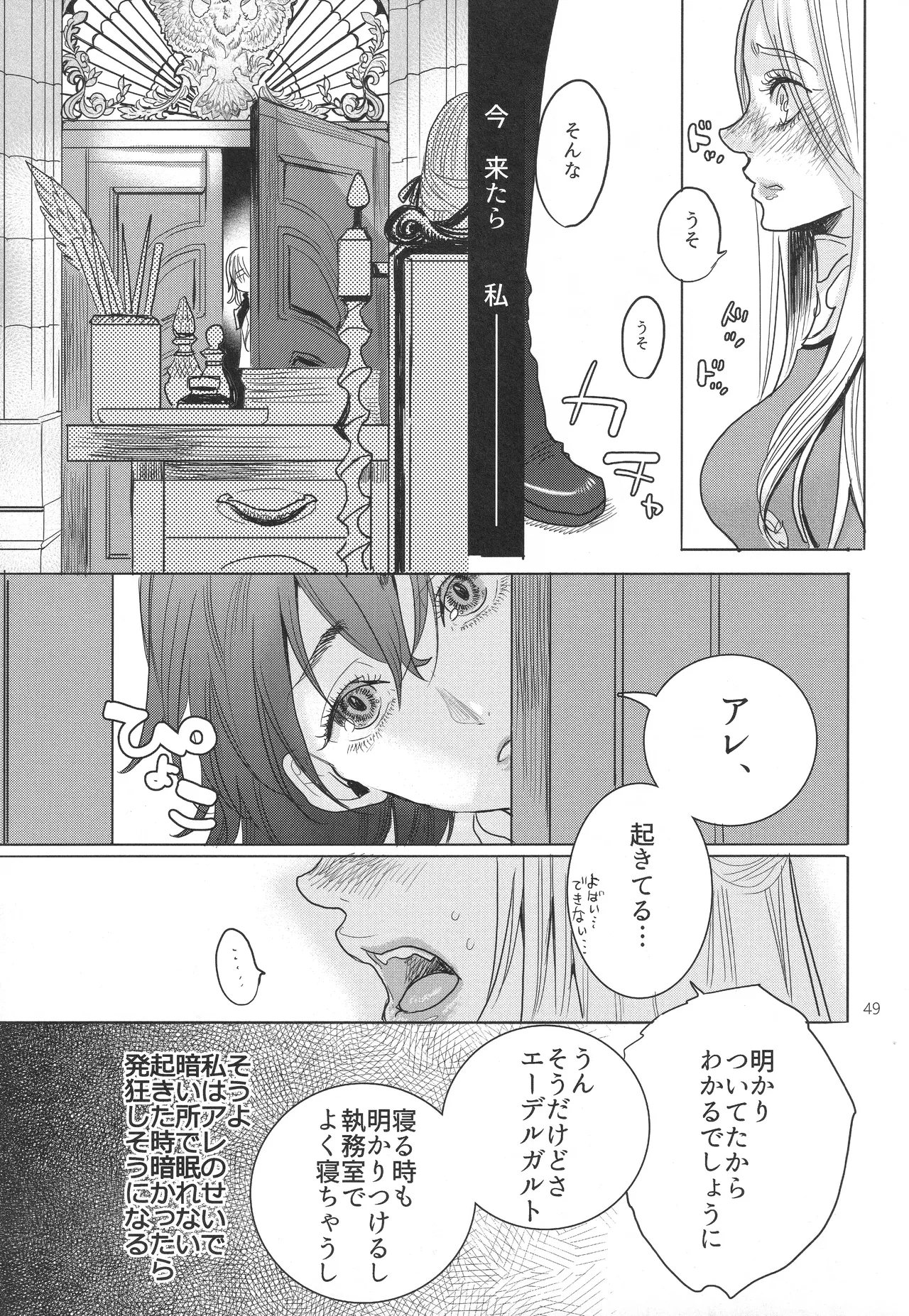 IPU Page.49