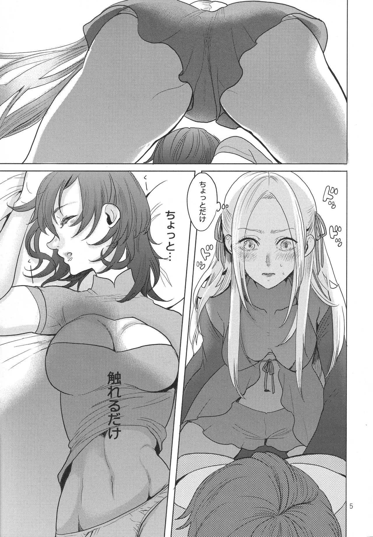 IPU Page.5