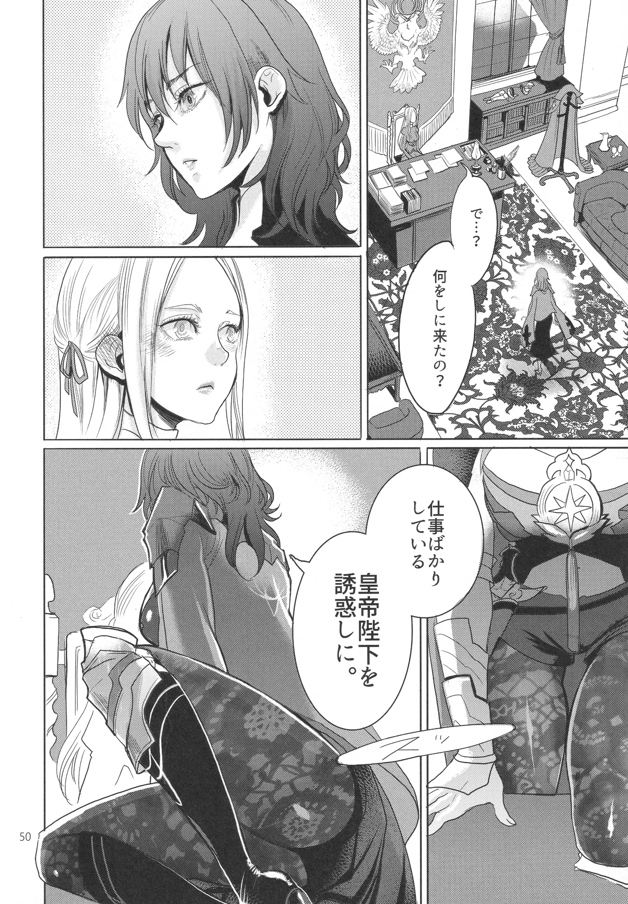 IPU Page.50