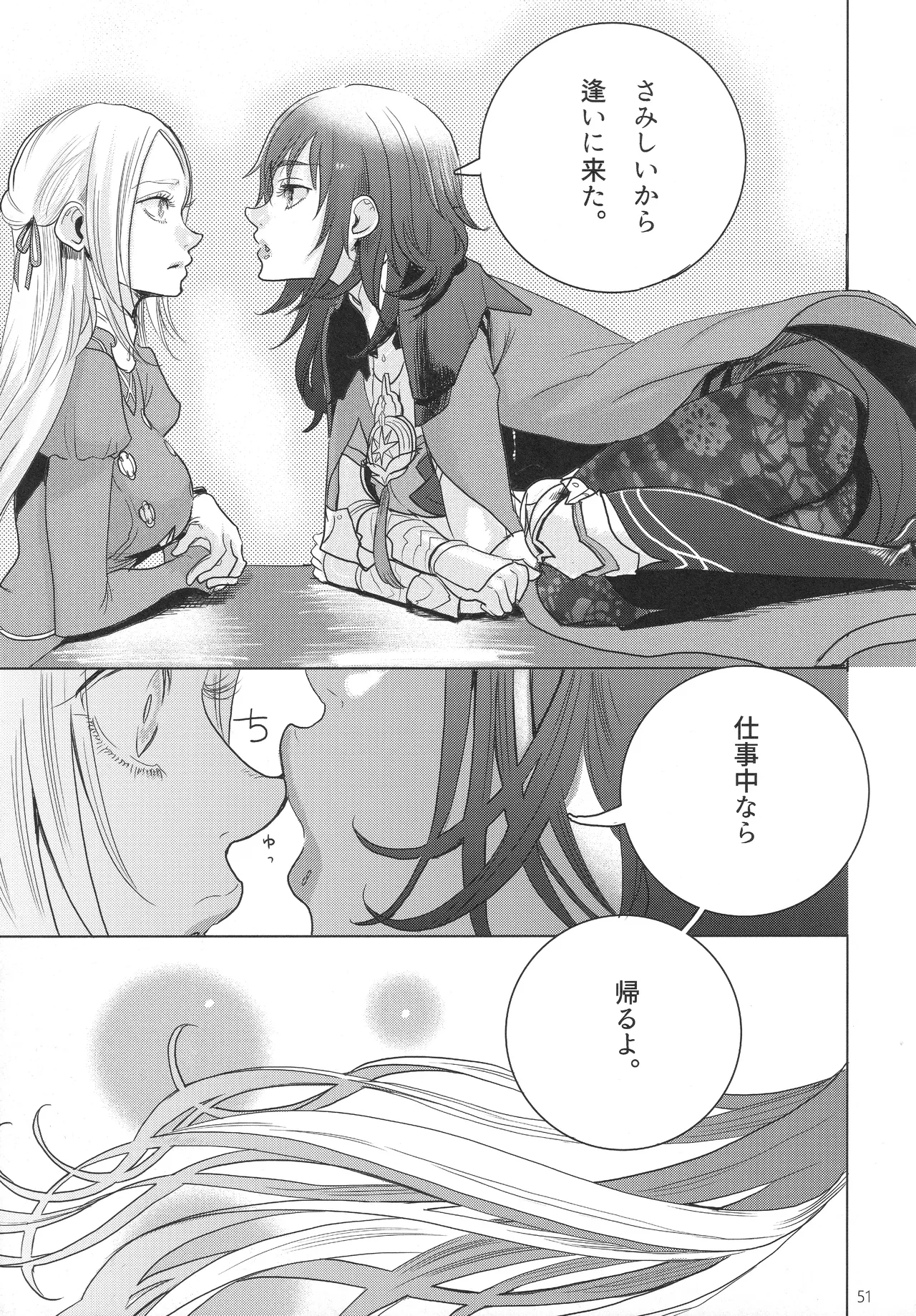IPU Page.51