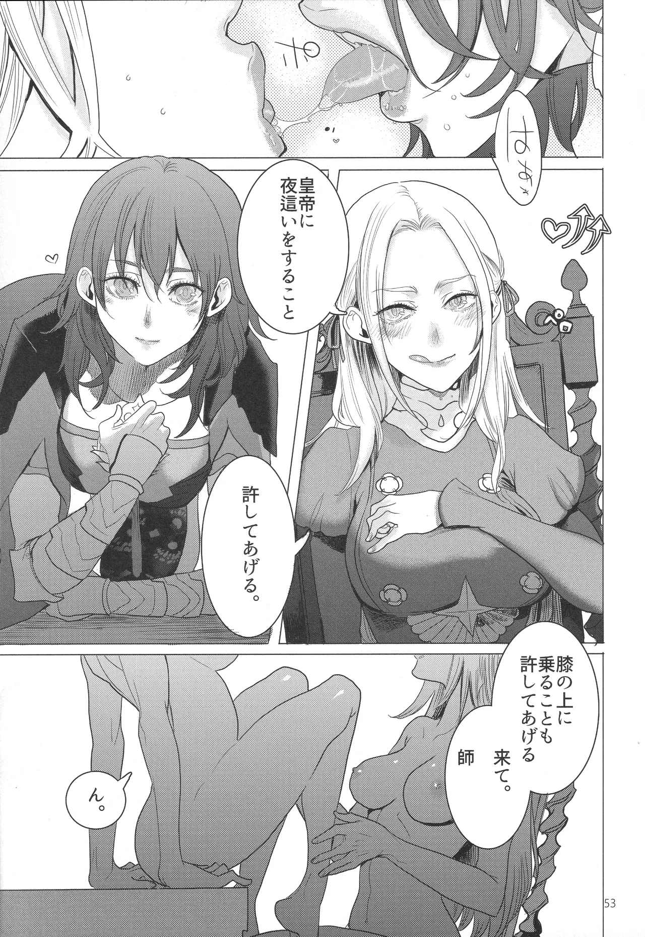 IPU Page.53