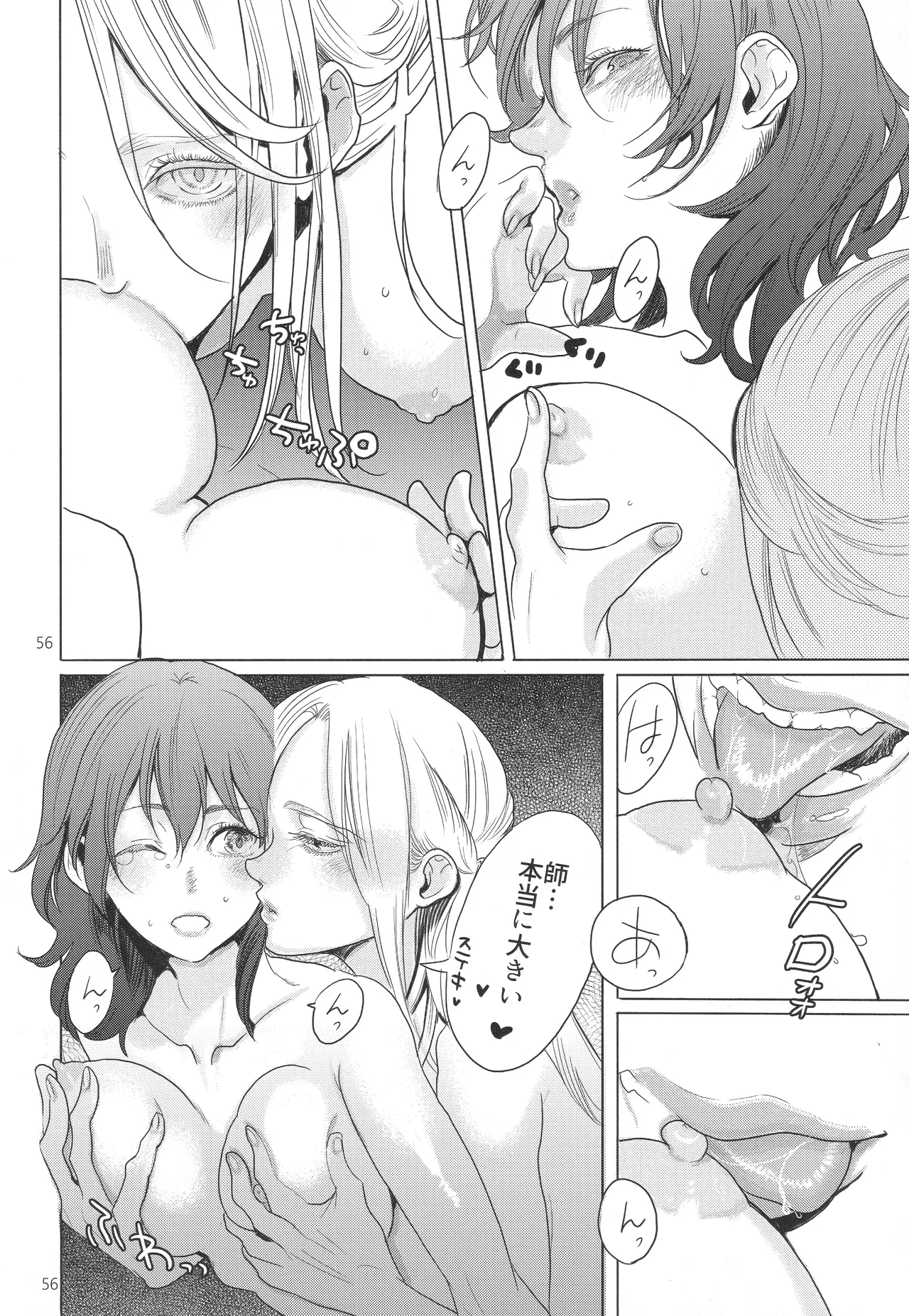 IPU Page.56