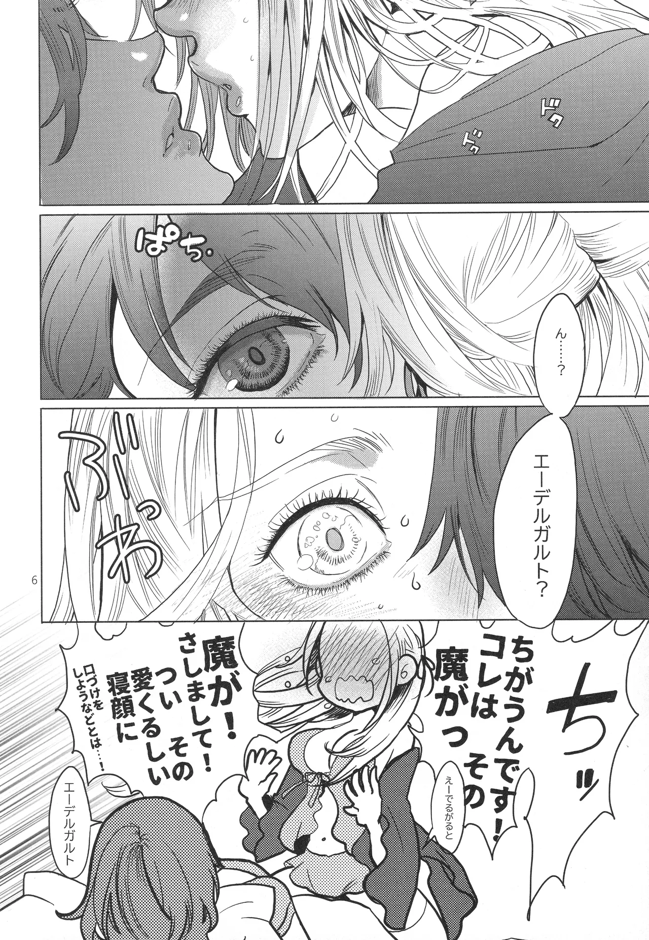 IPU Page.6