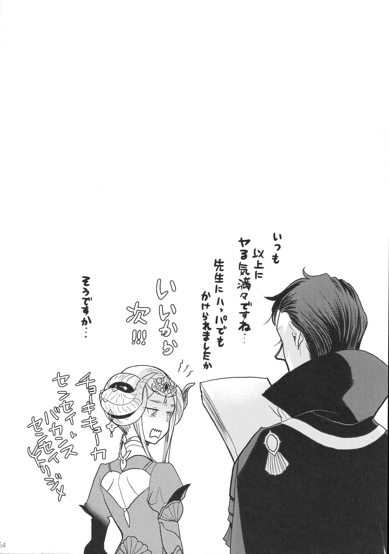 IPU Page.64