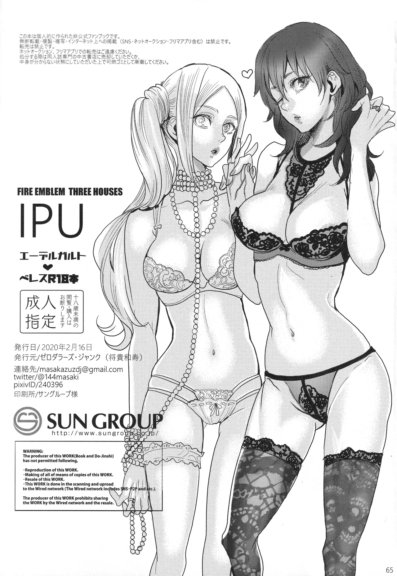 IPU Page.65