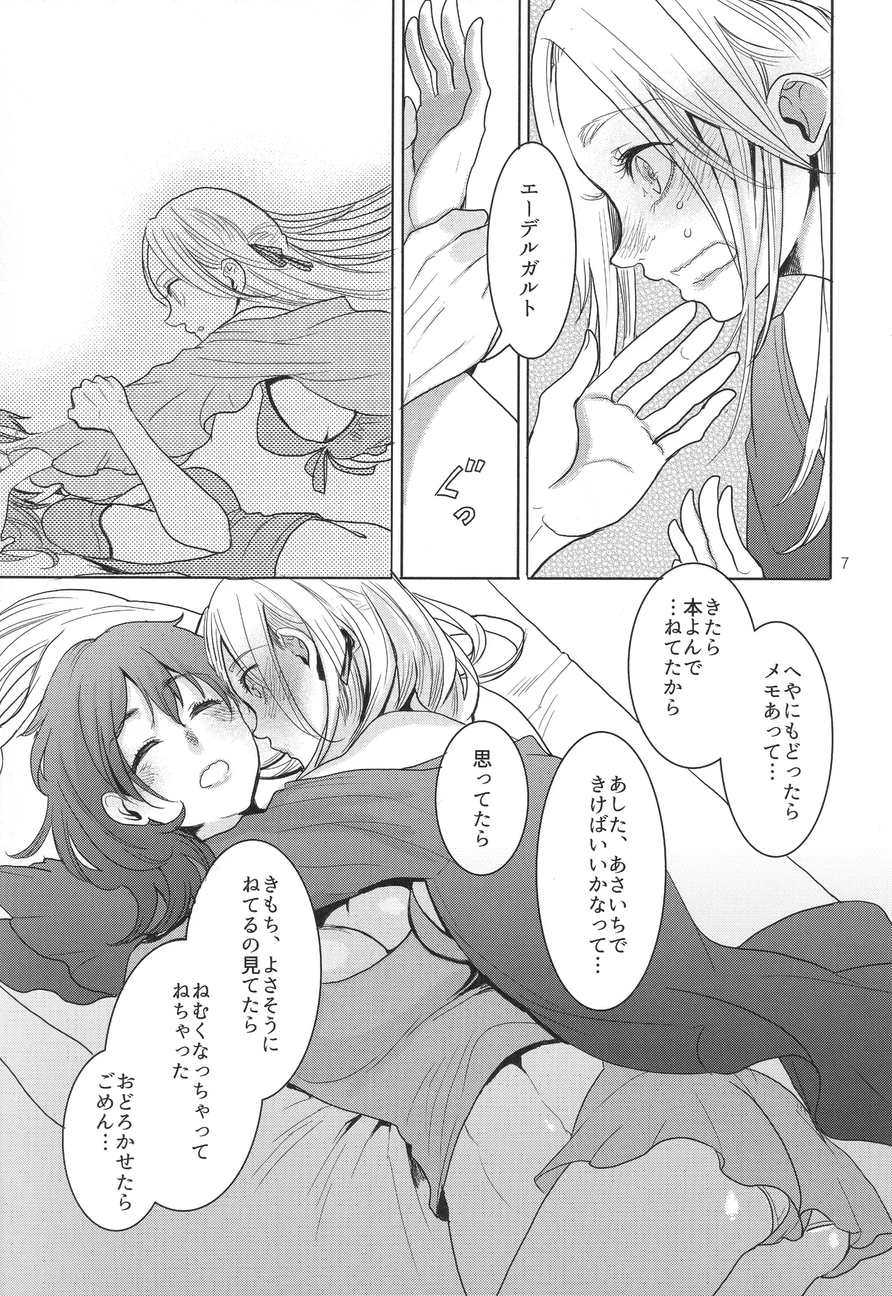 IPU Page.7