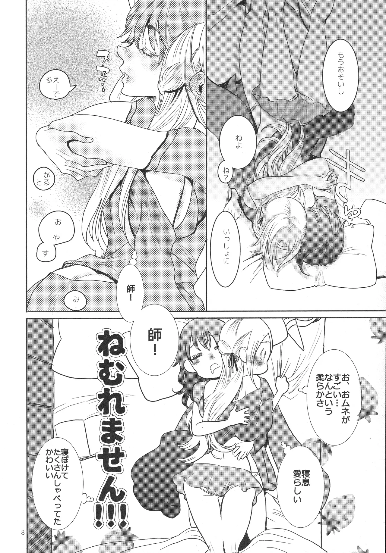 IPU Page.8
