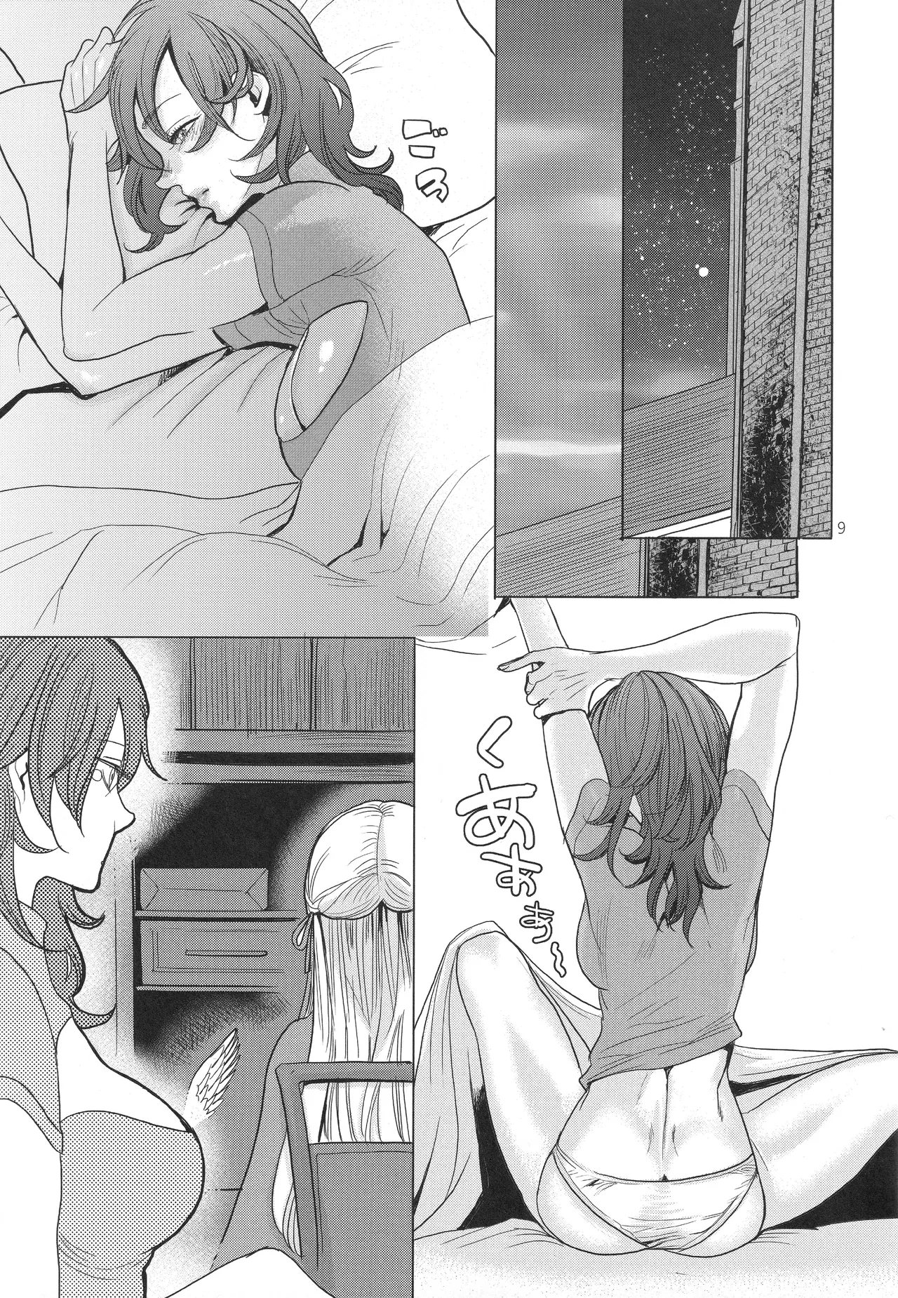 IPU Page.9