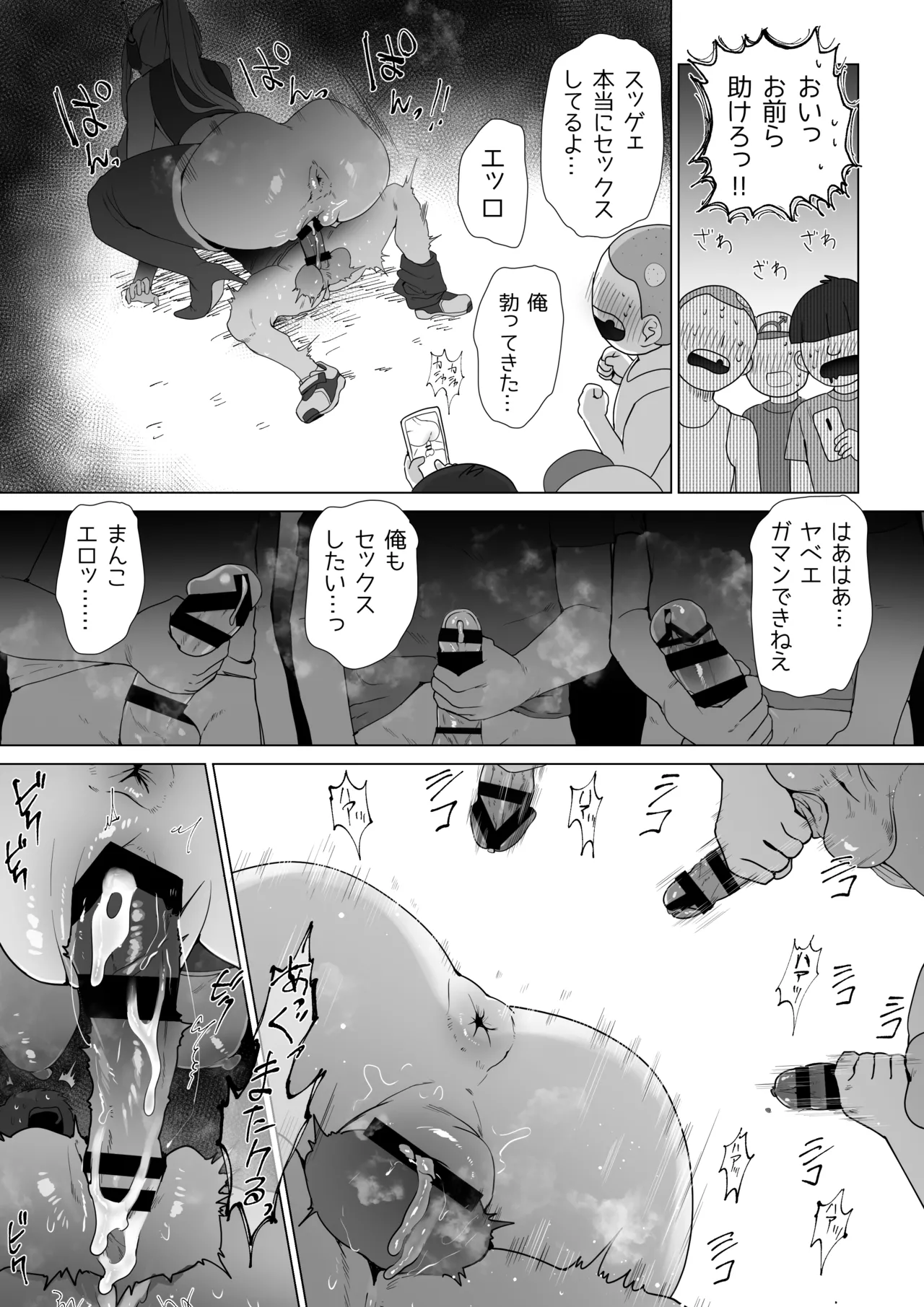 巨シリ音声アシスタント Page.4