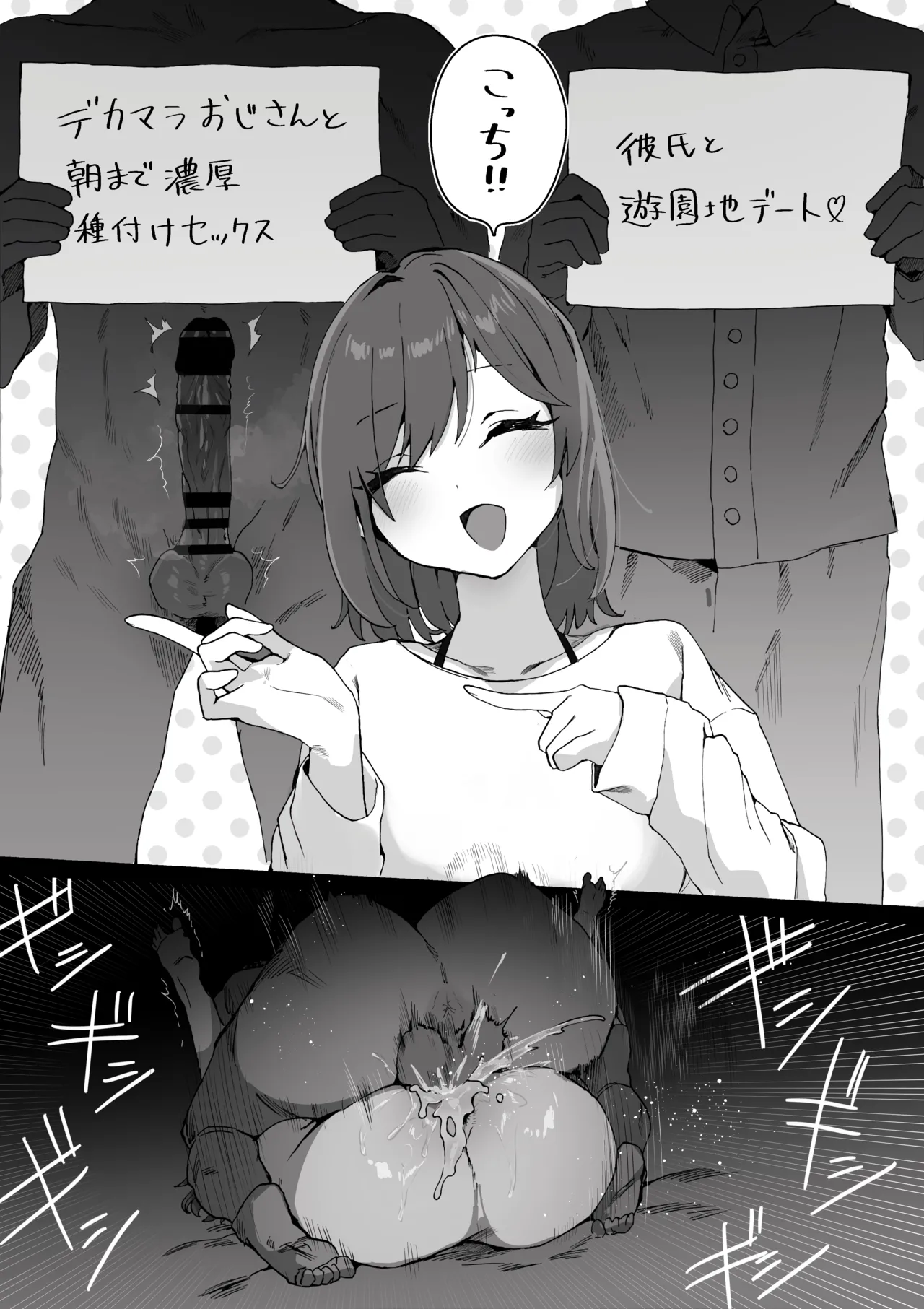 右左どっち？