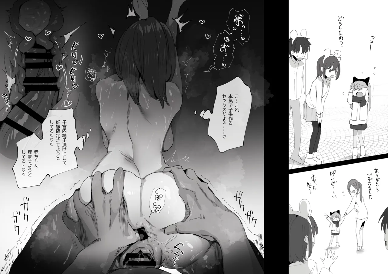 右左どっち？ Page.3