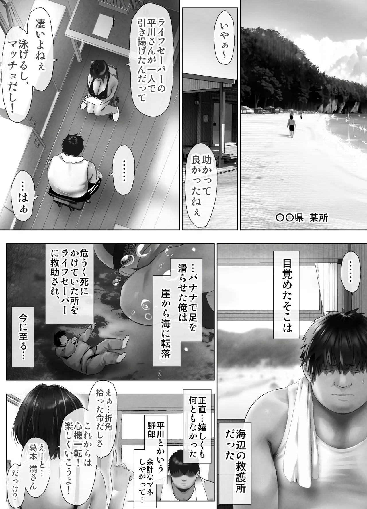 びばビッチ！ Page.217