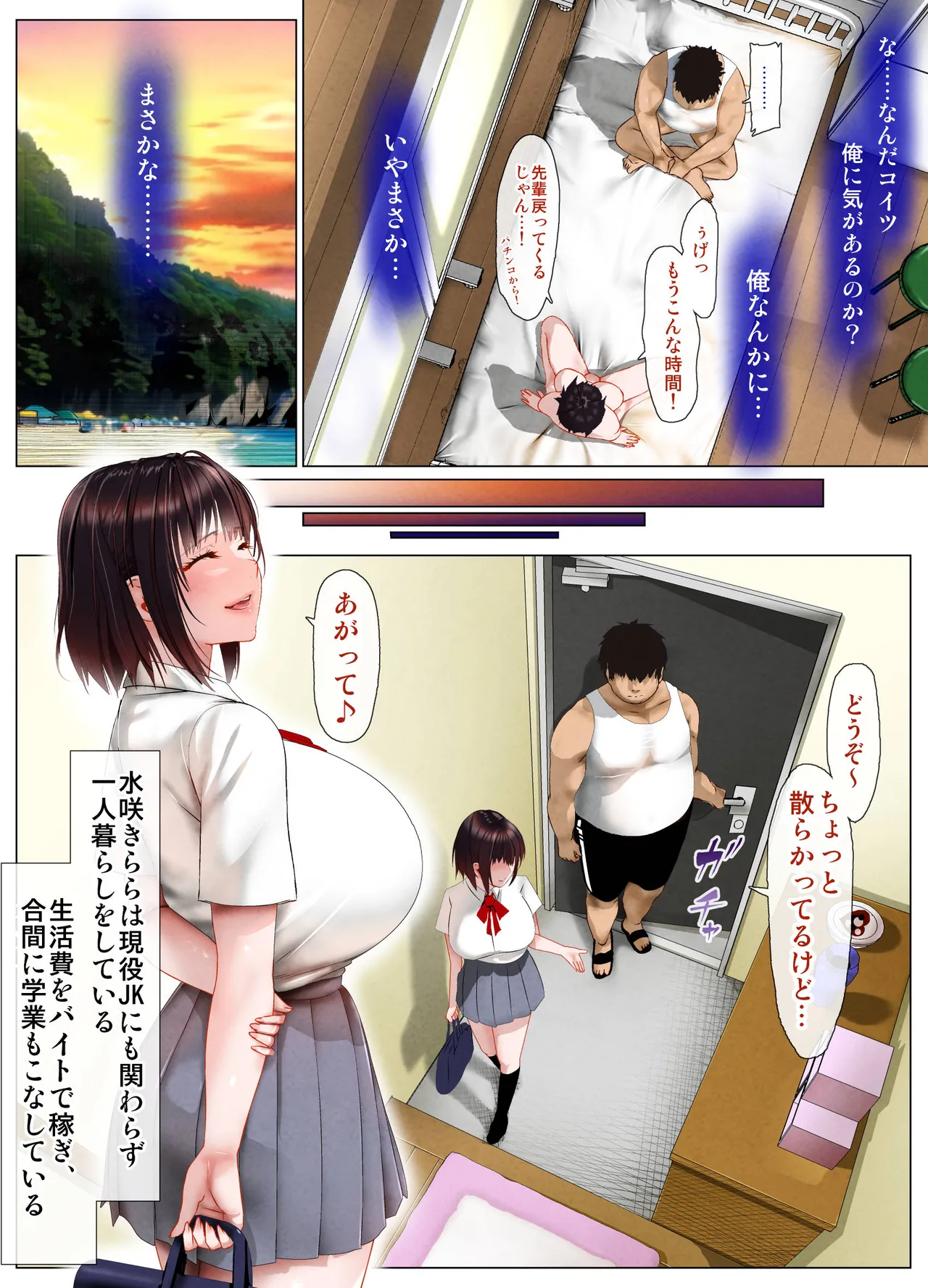 びばビッチ！ Page.32