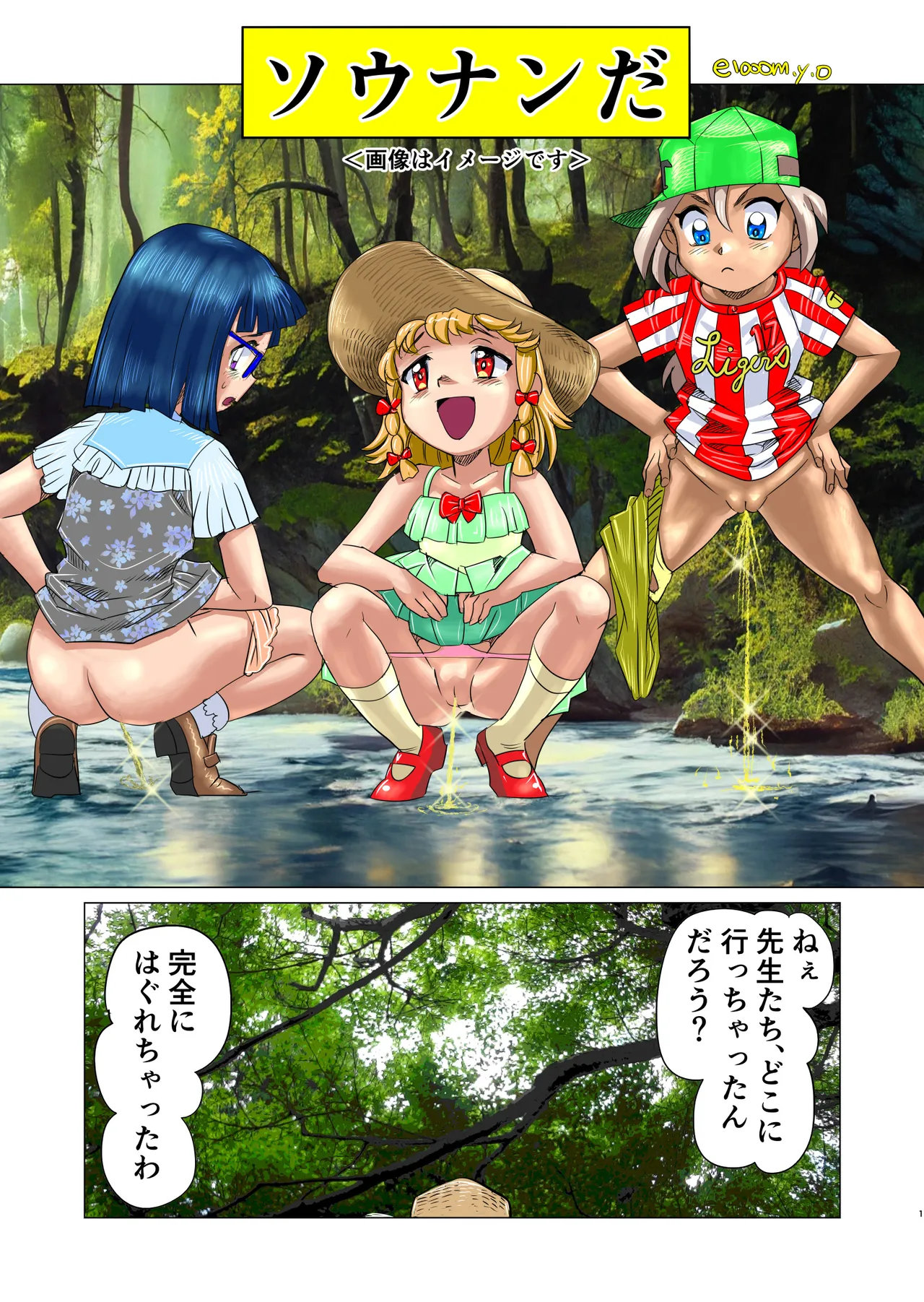 そうなんだ