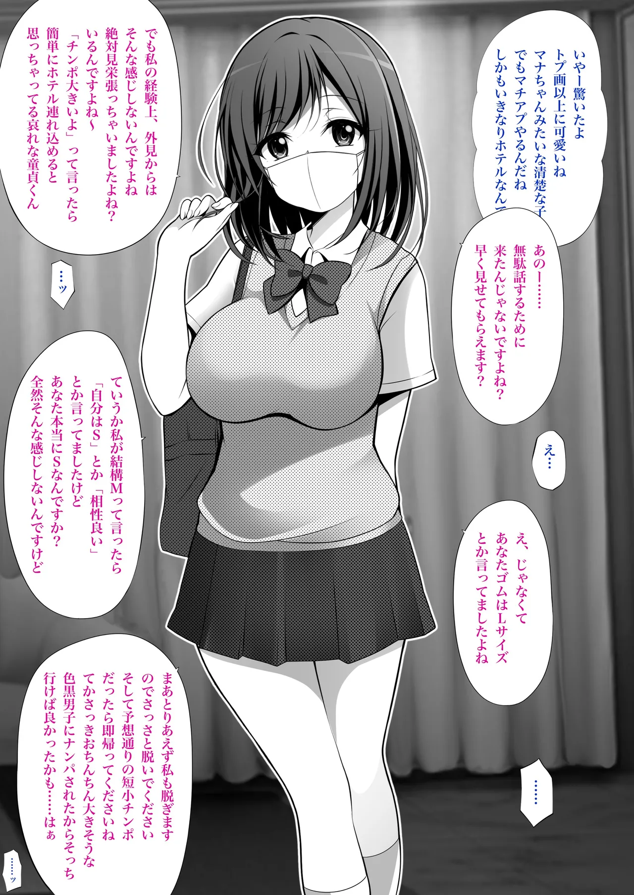 マナ Page.4