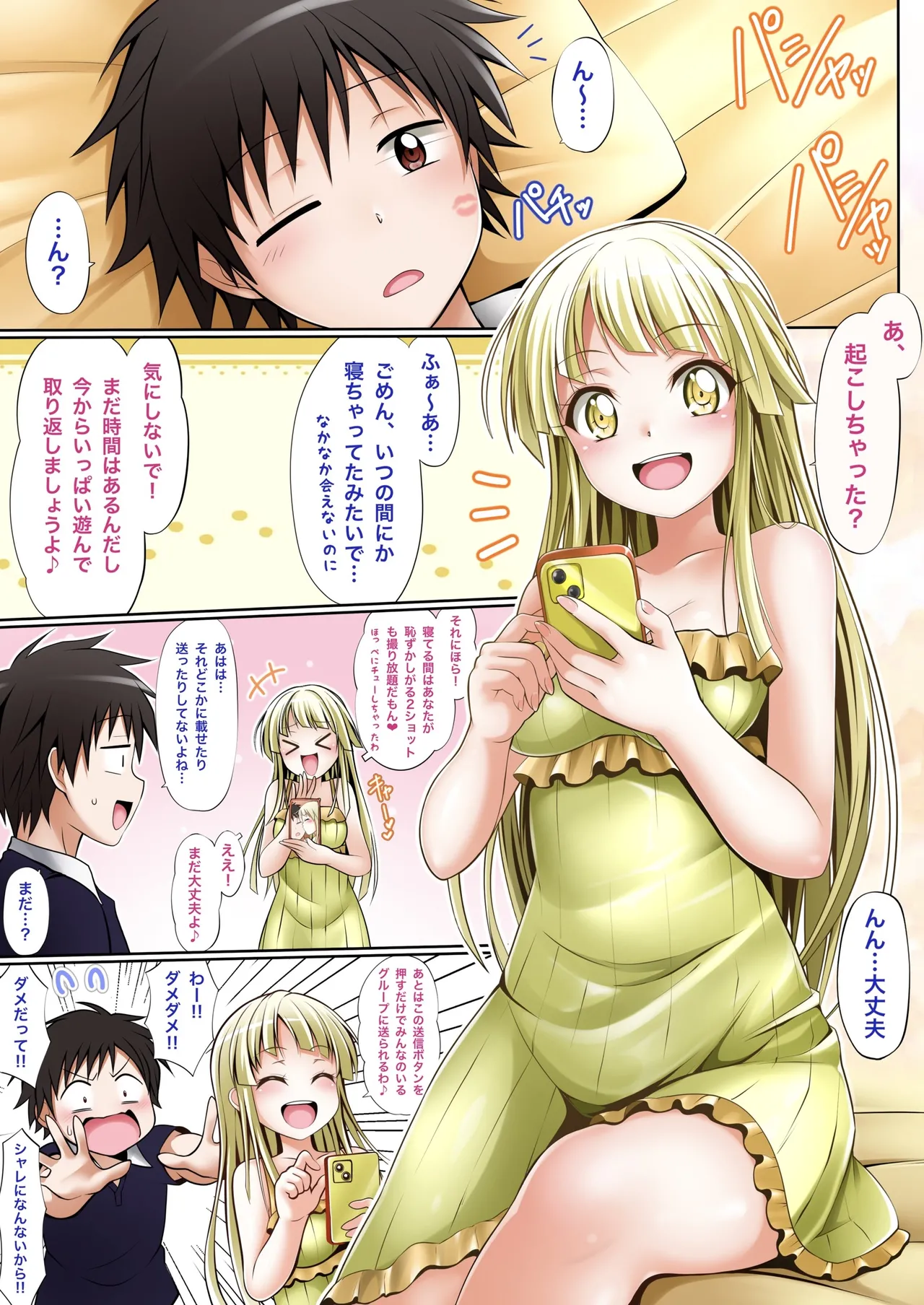 弦巻 こころ Page.3