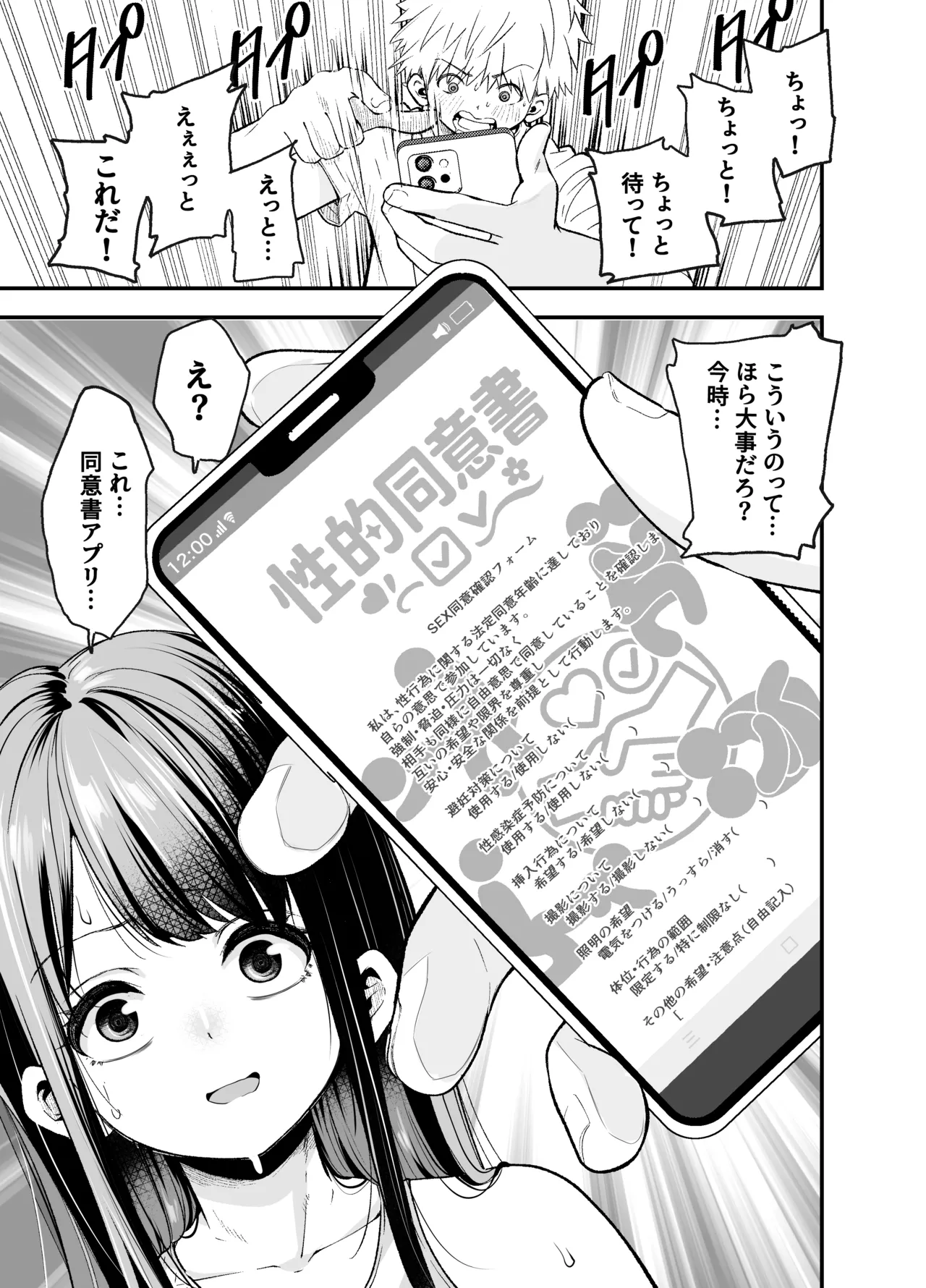 田舎に引っ越した幼馴染〜あの女が肉便器って知らないのお前だけw〜 Page.42