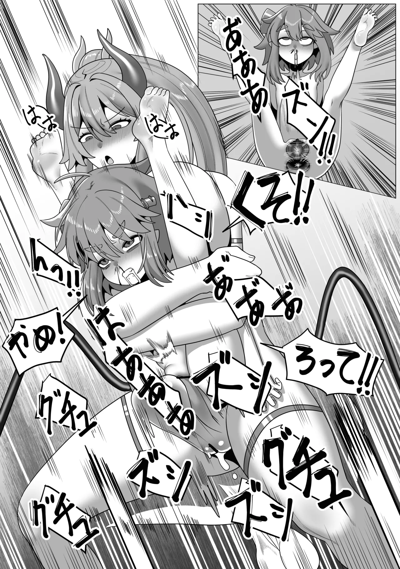 じょしゅは発情期 Page.30