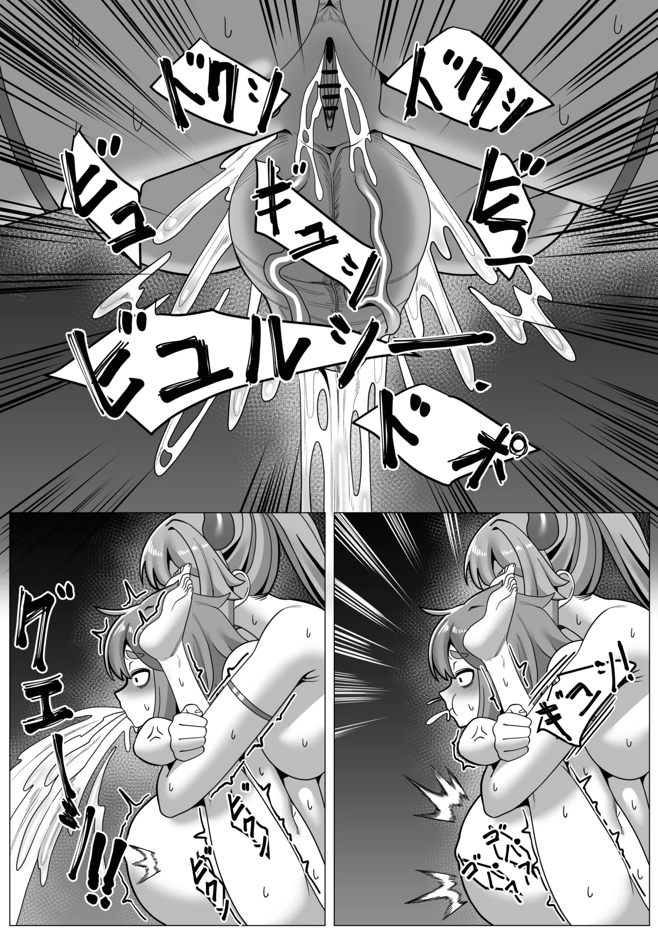 じょしゅは発情期 Page.32