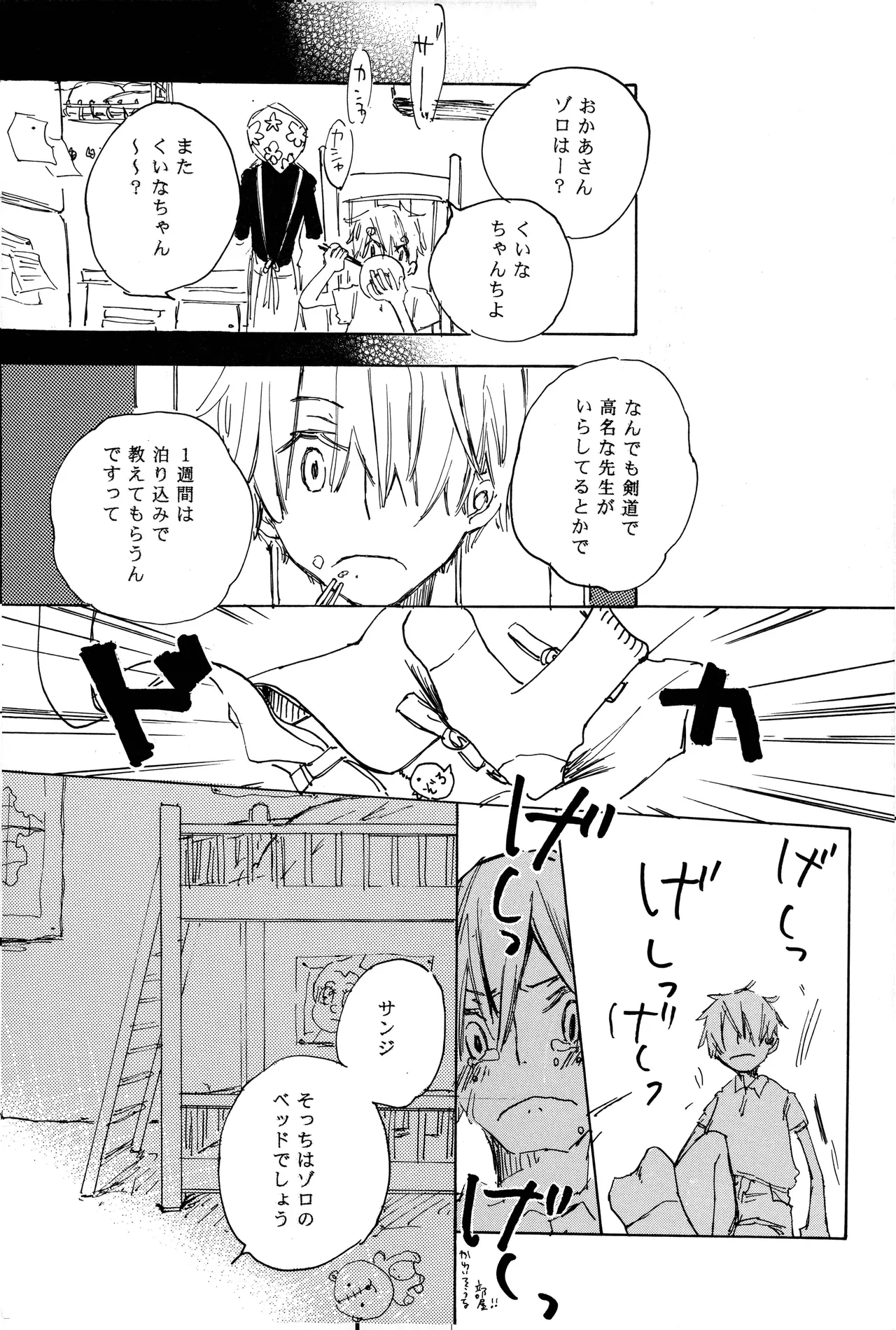 漫画 Page.12