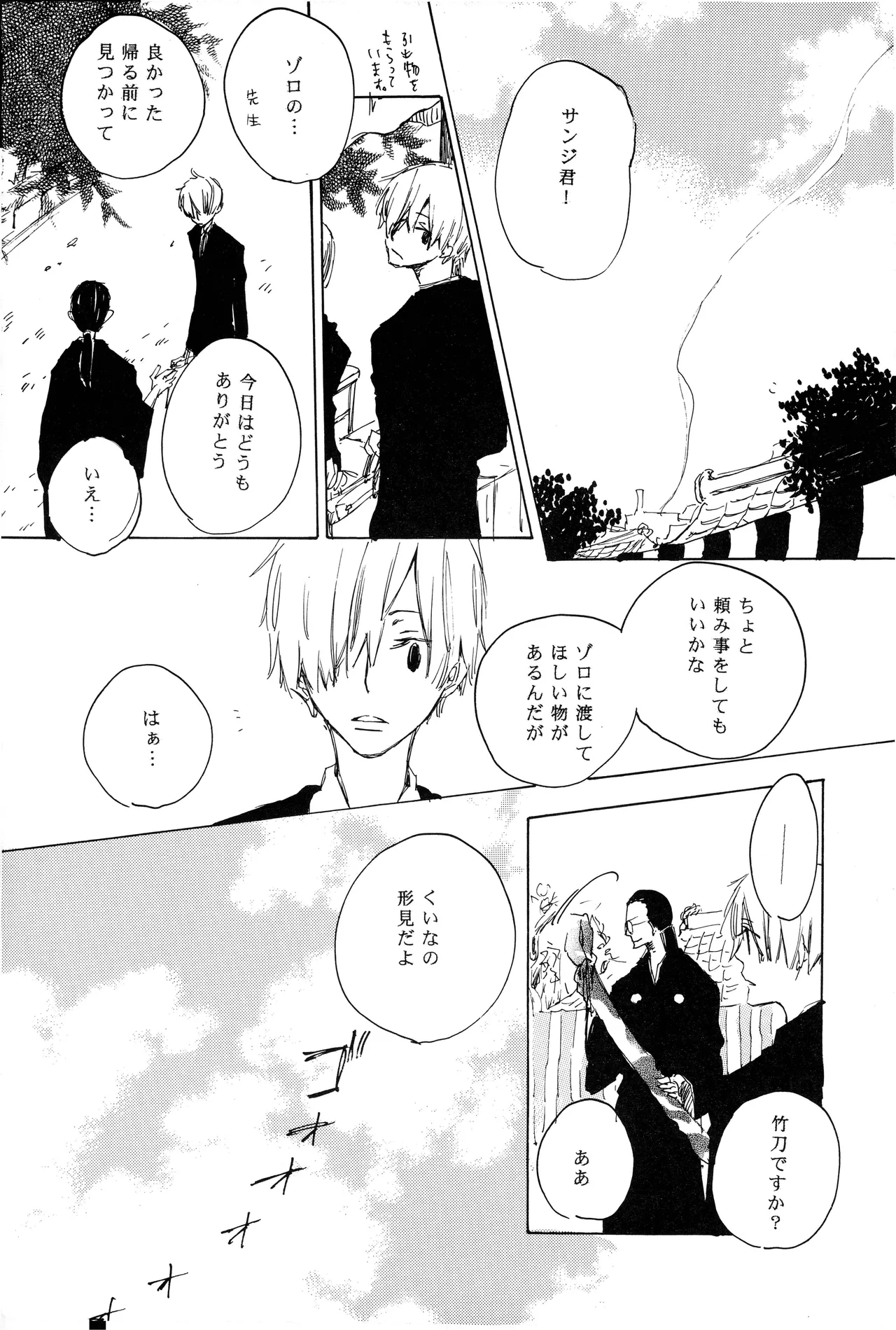 漫画 Page.14