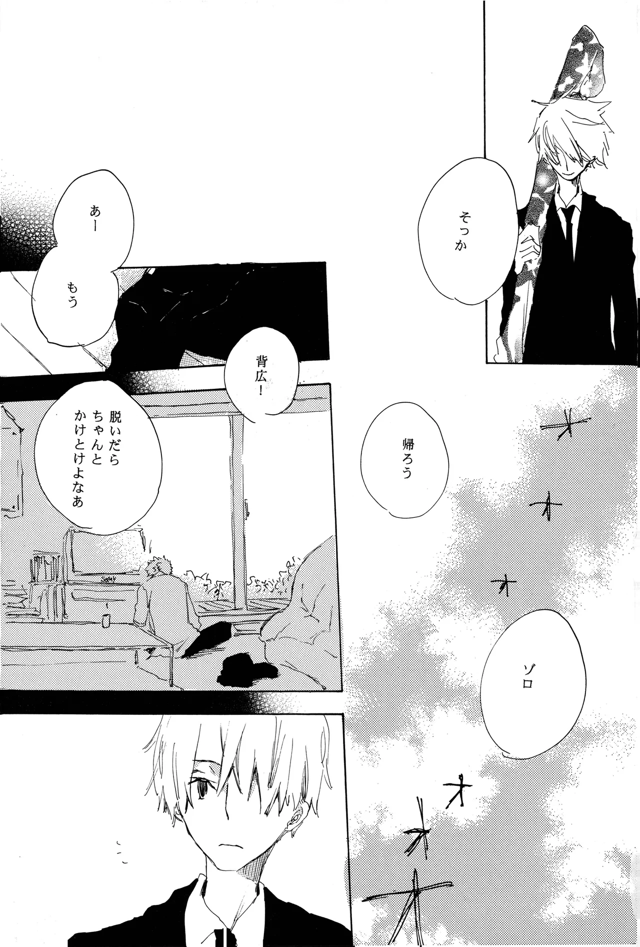 漫画 Page.17