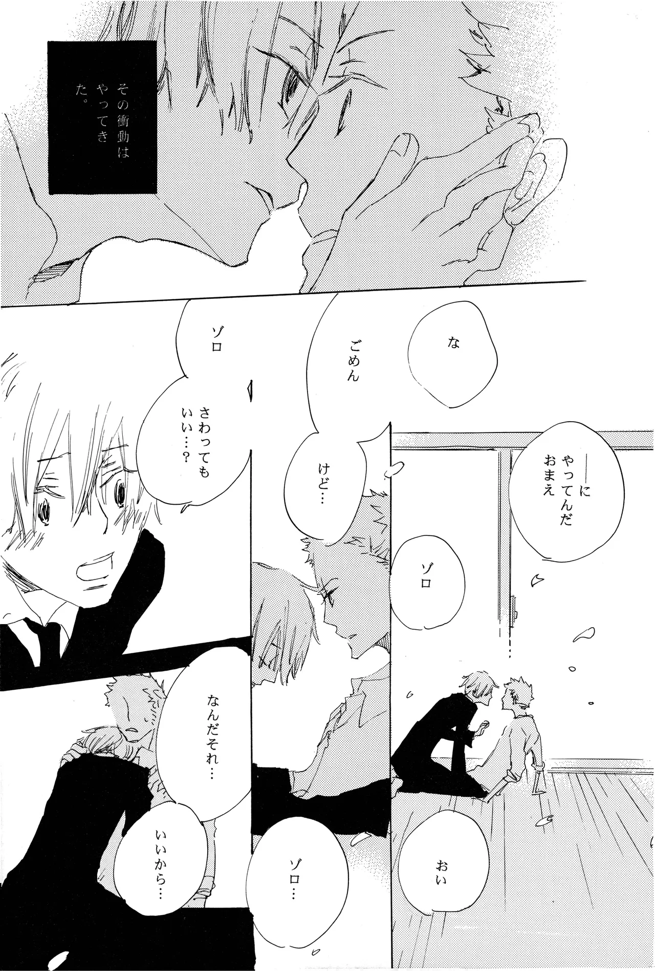 漫画 Page.19
