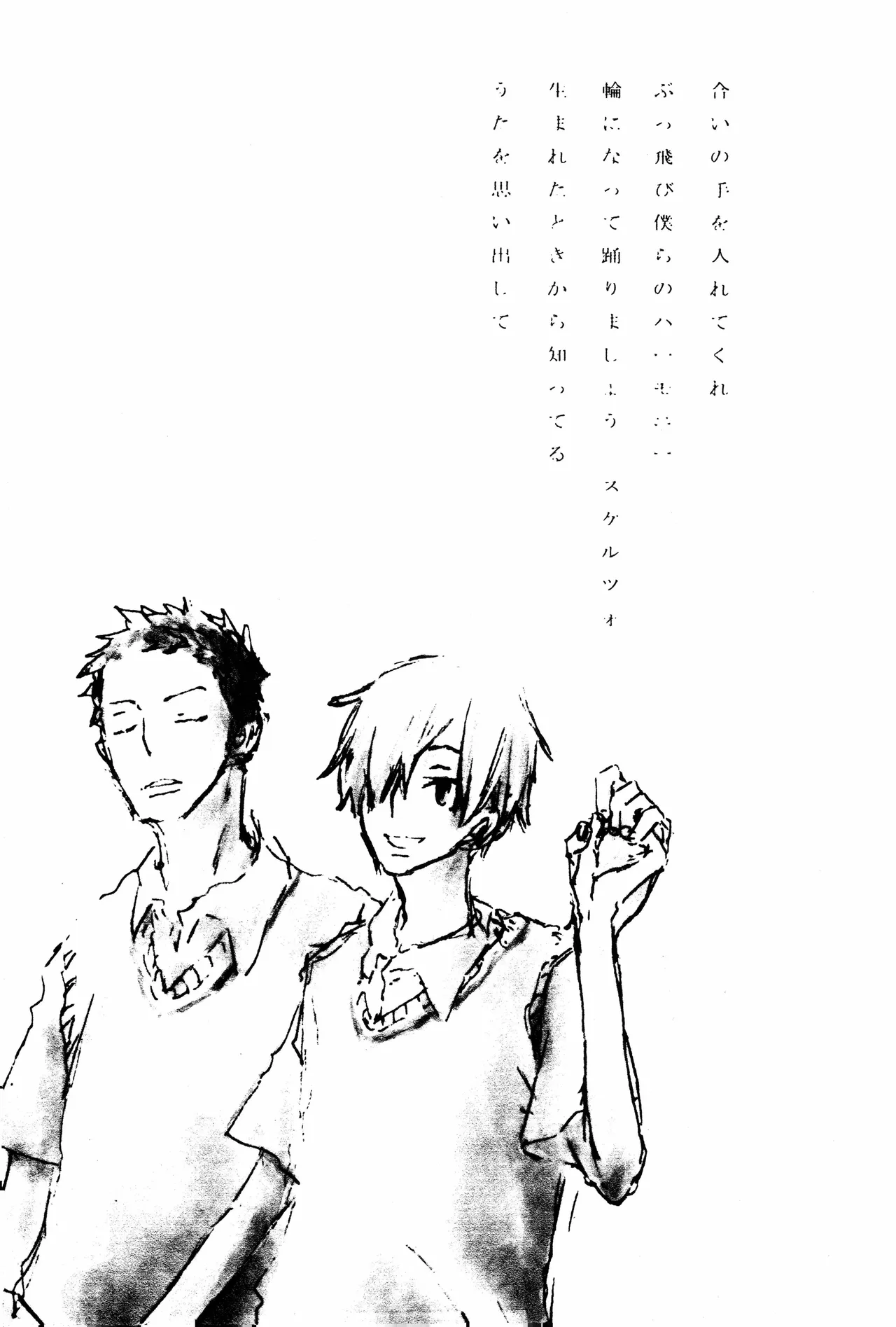 漫画 Page.2