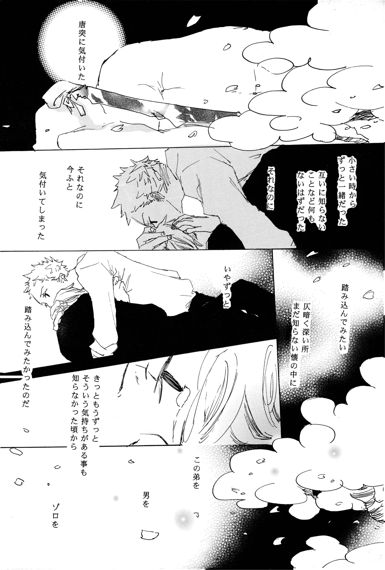 漫画 Page.21