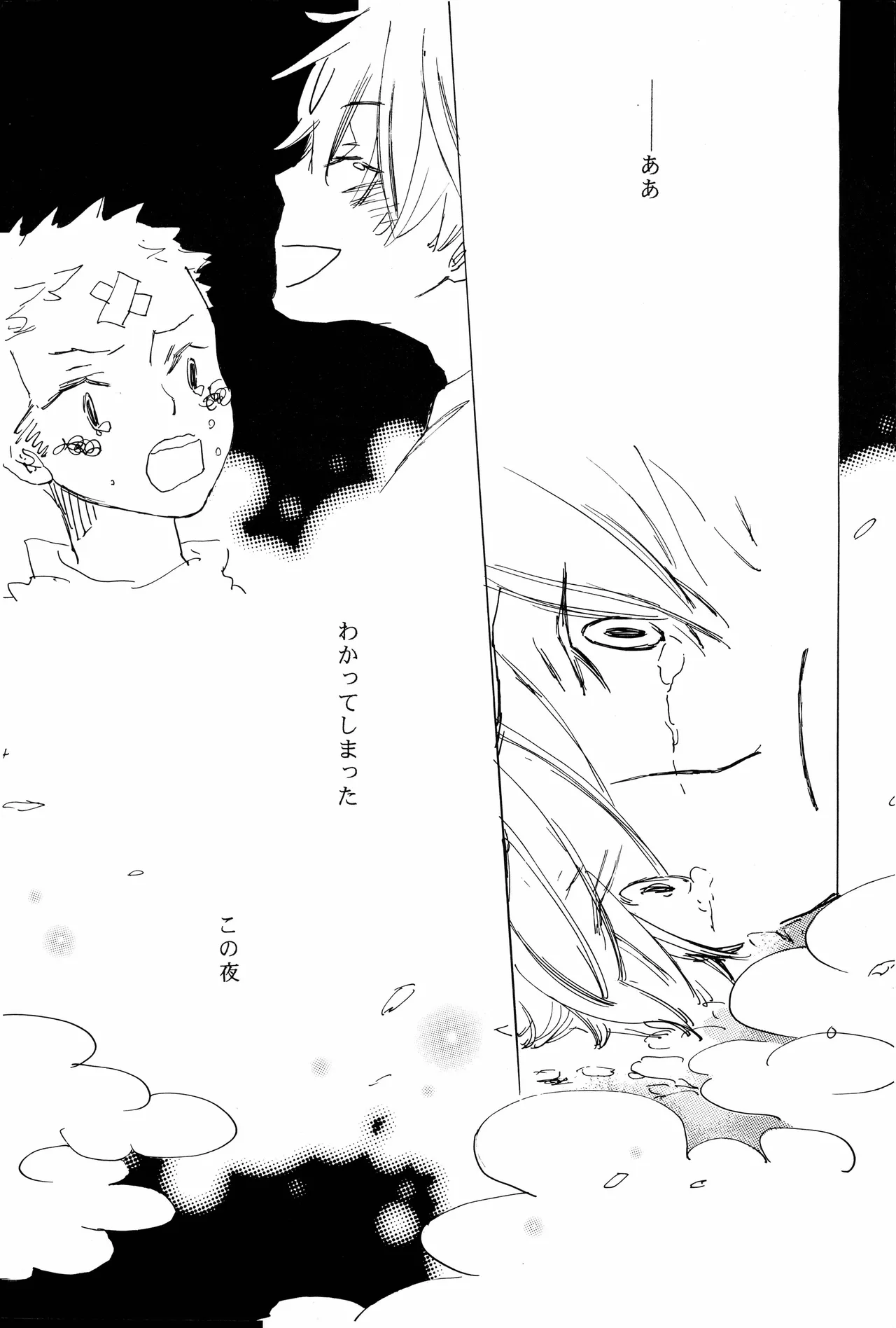 漫画 Page.22