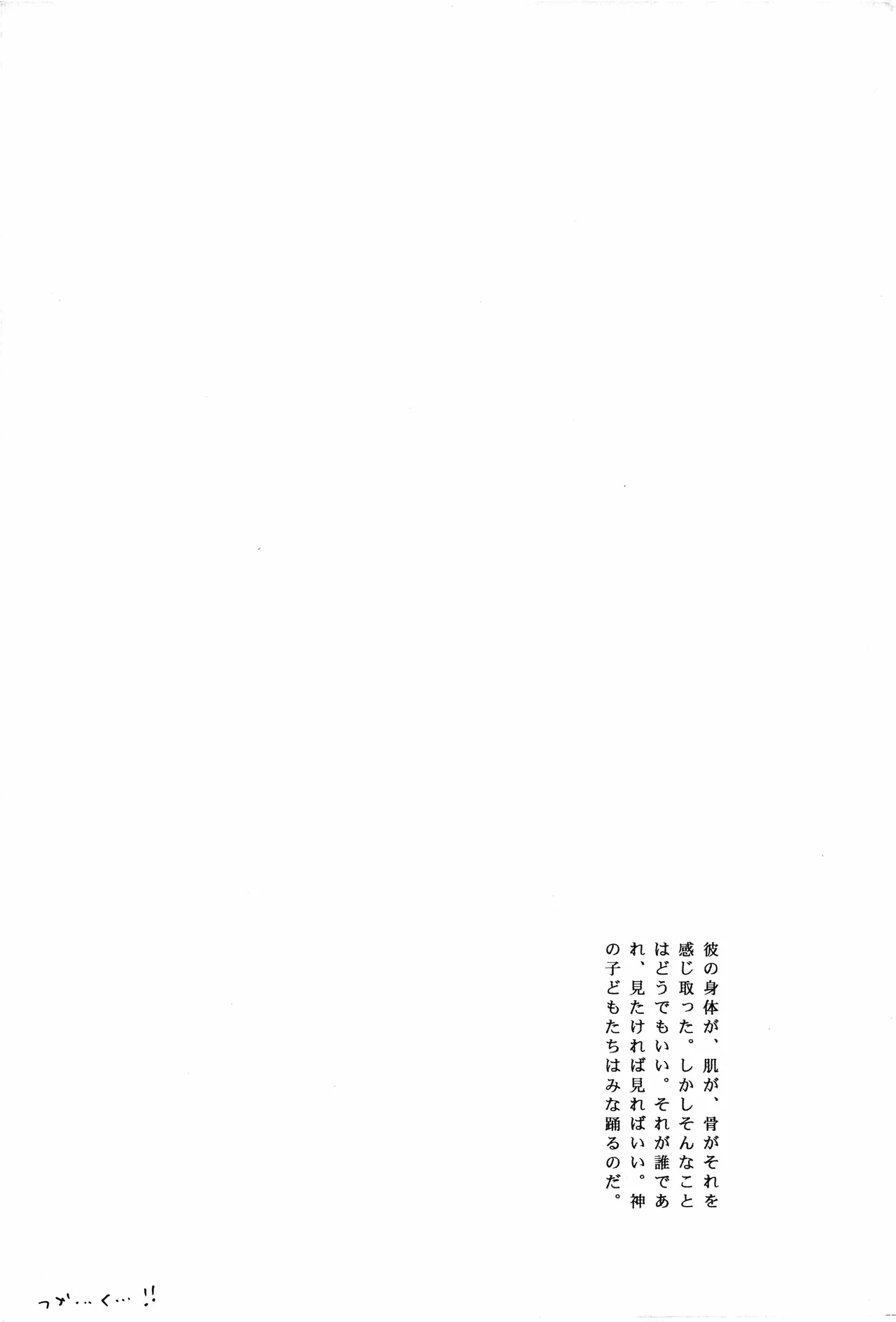 漫画 Page.23