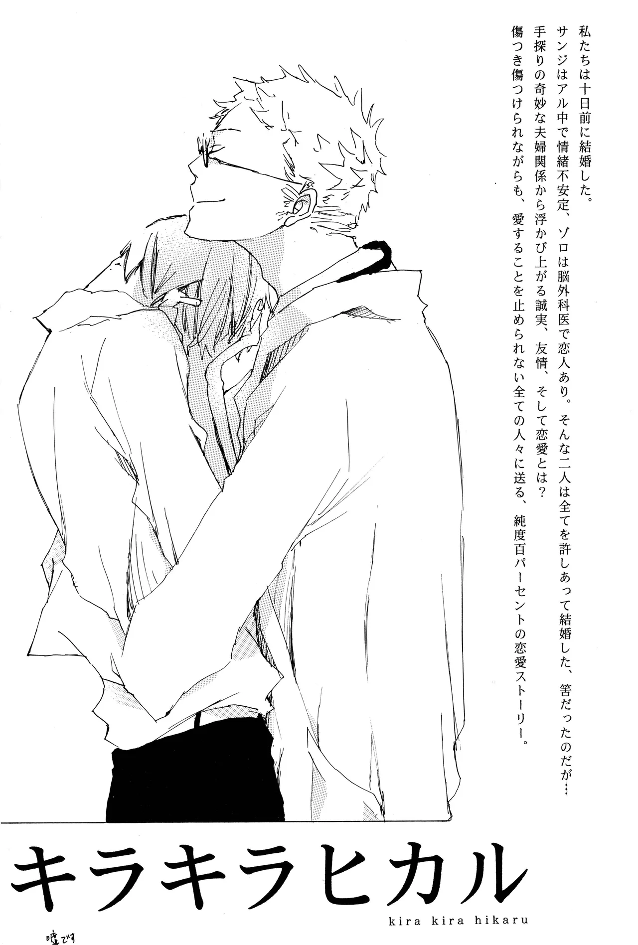 漫画 Page.3