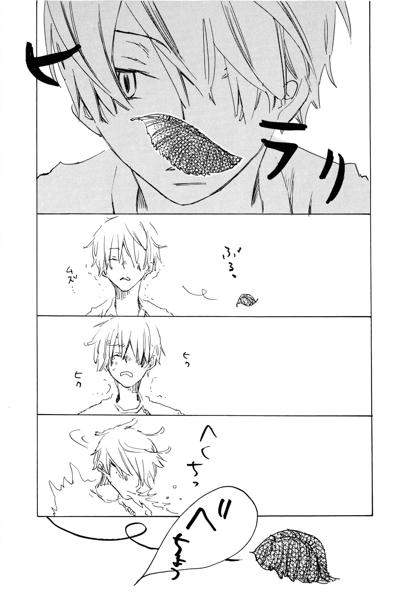 漫画 Page.5