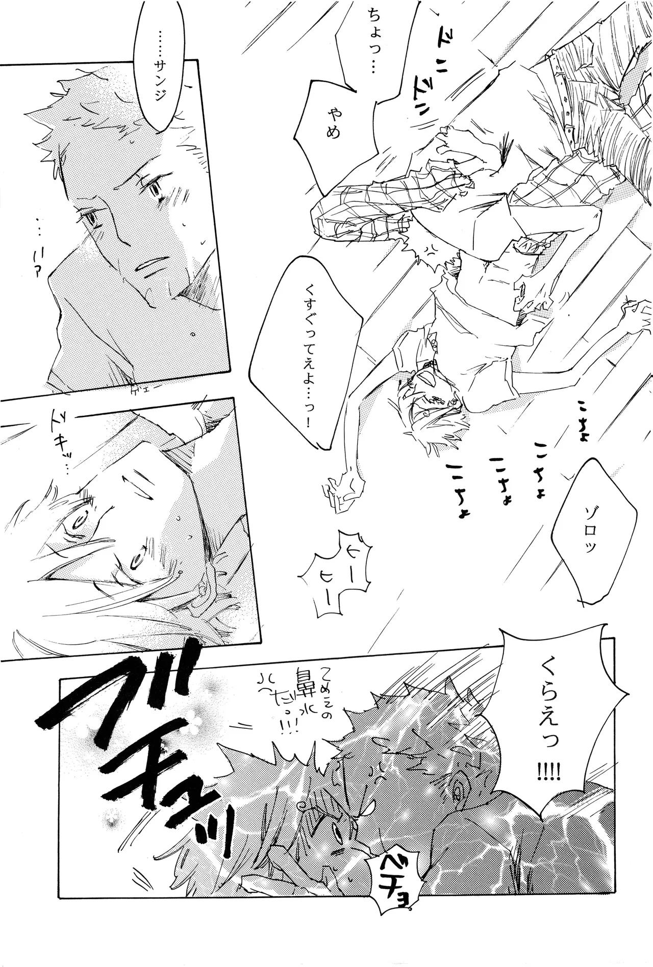 漫画 Page.7