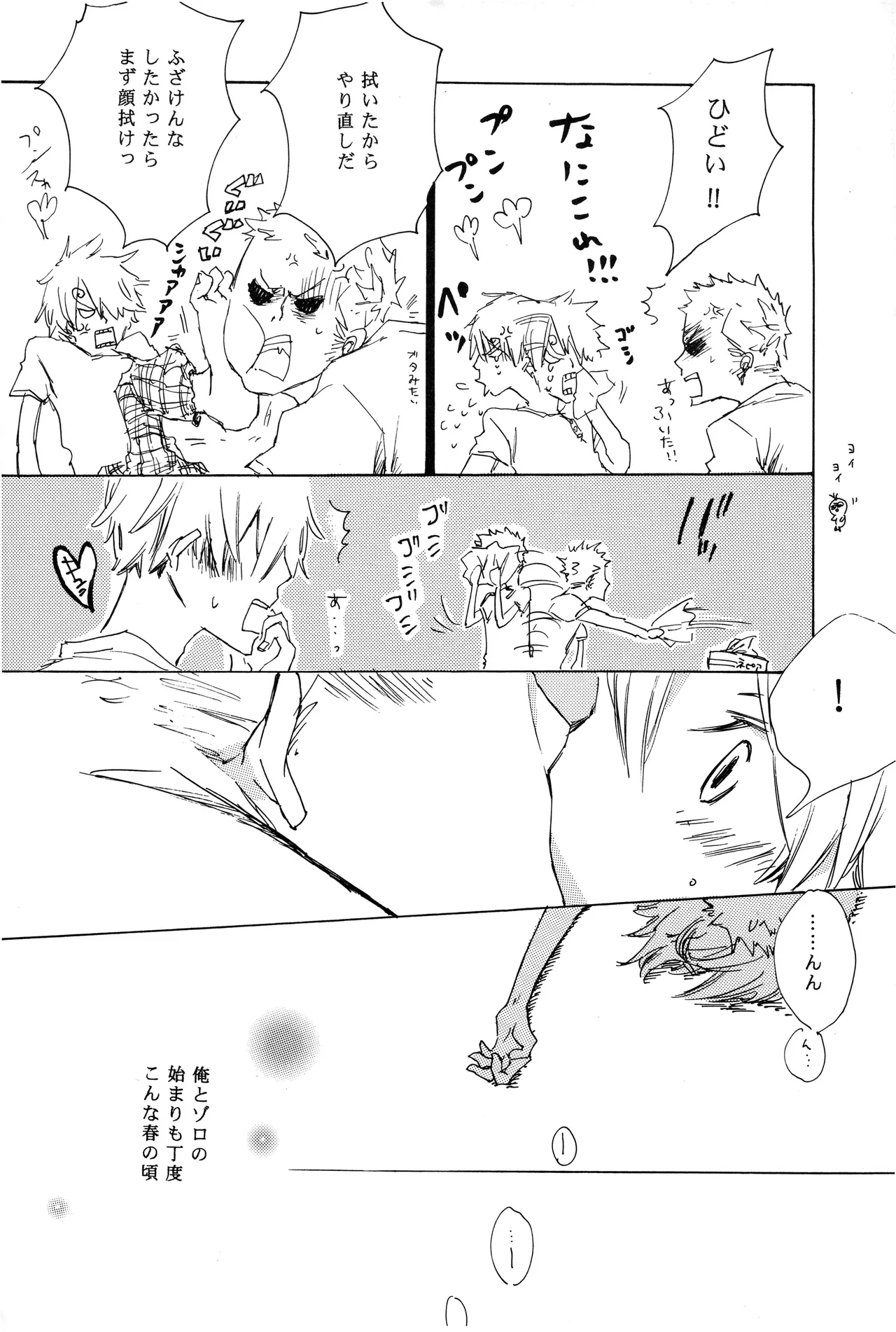 漫画 Page.8