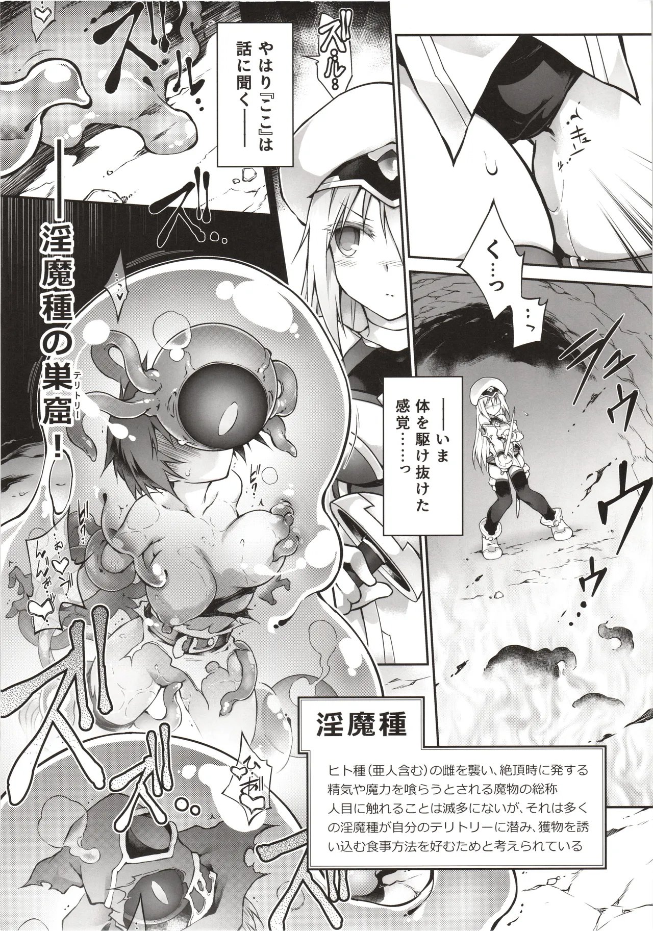輝炎のファルナは逃げられない Page.10