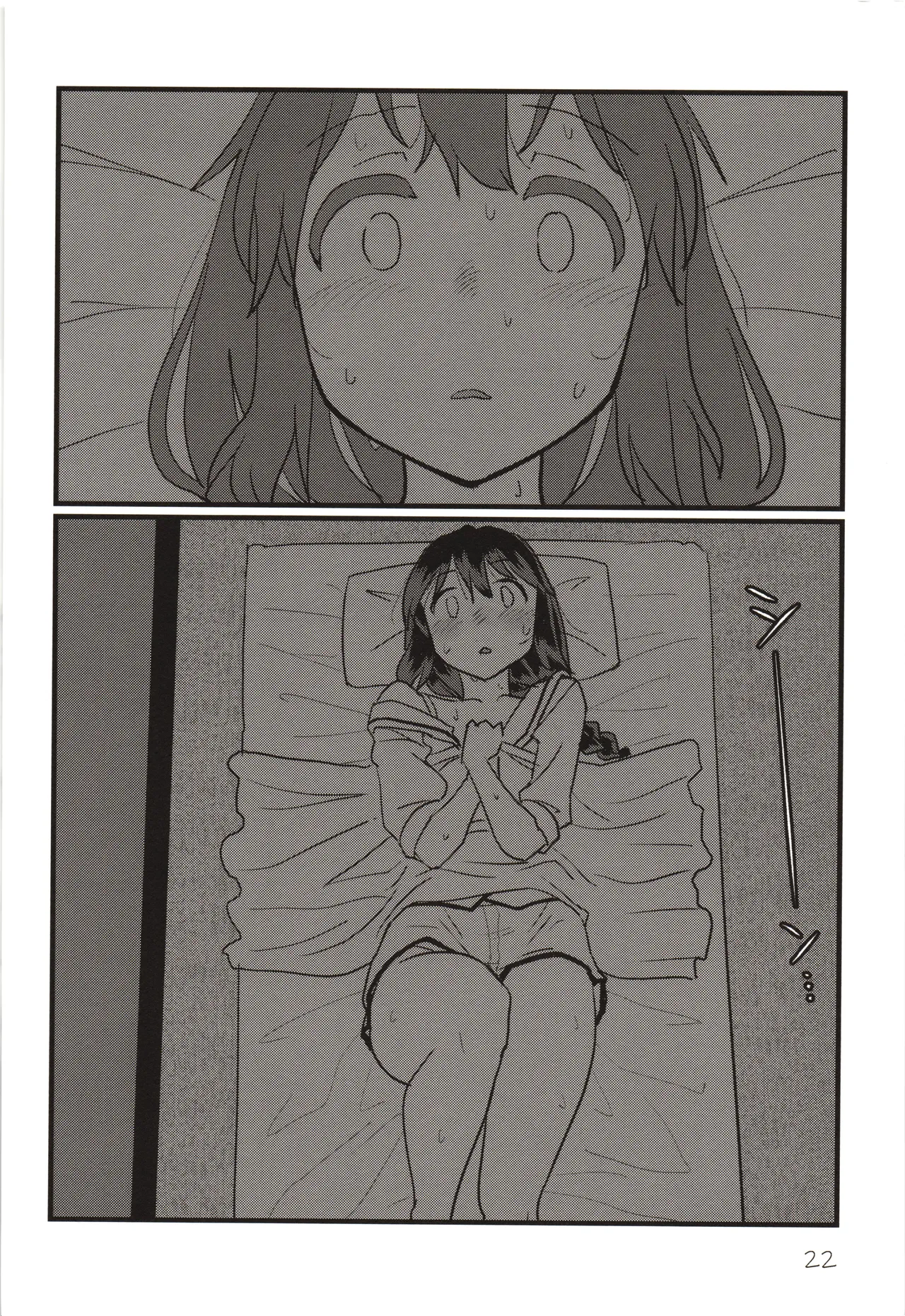 続続・空蝉 Page.21