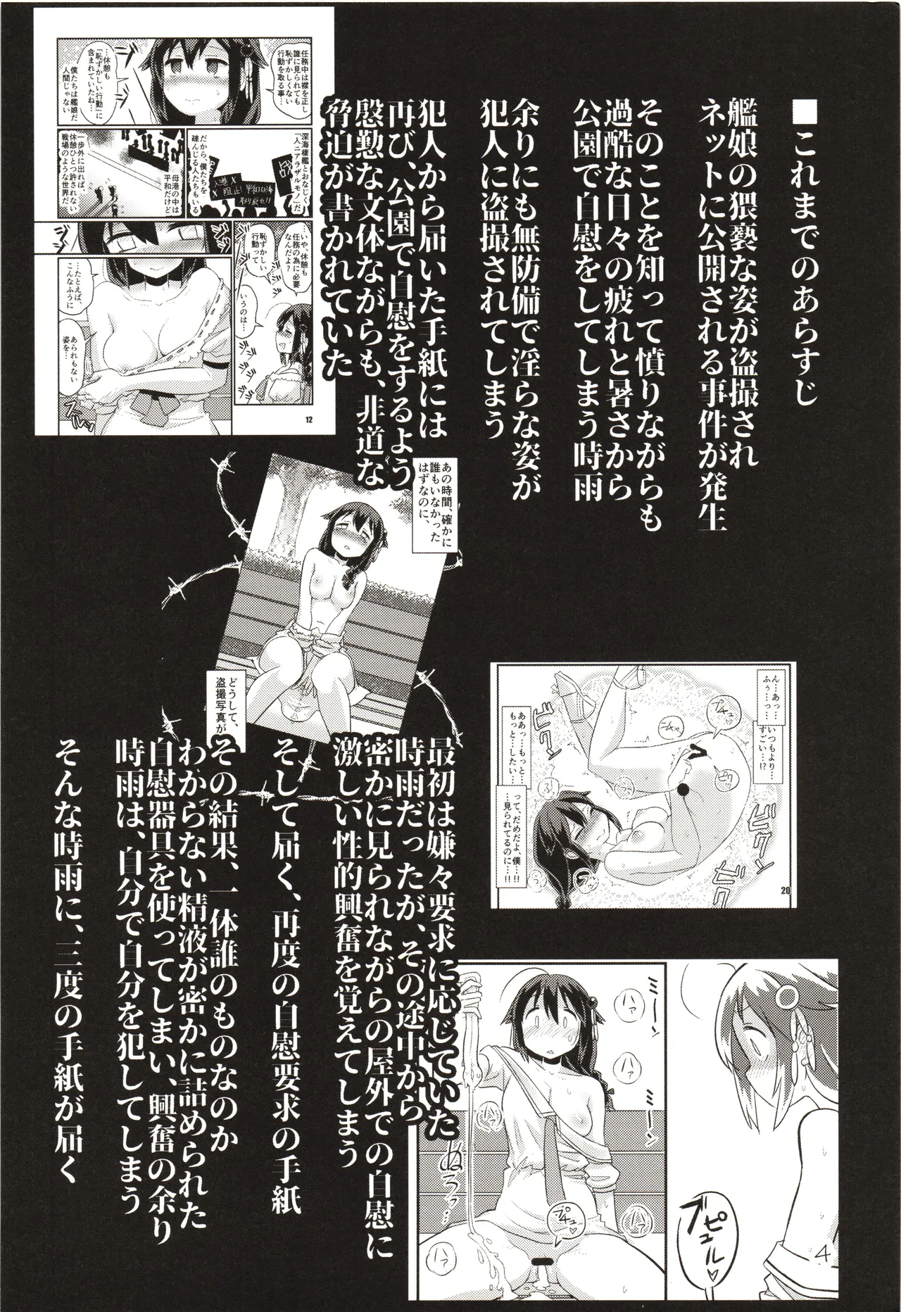 続続・空蝉 Page.3