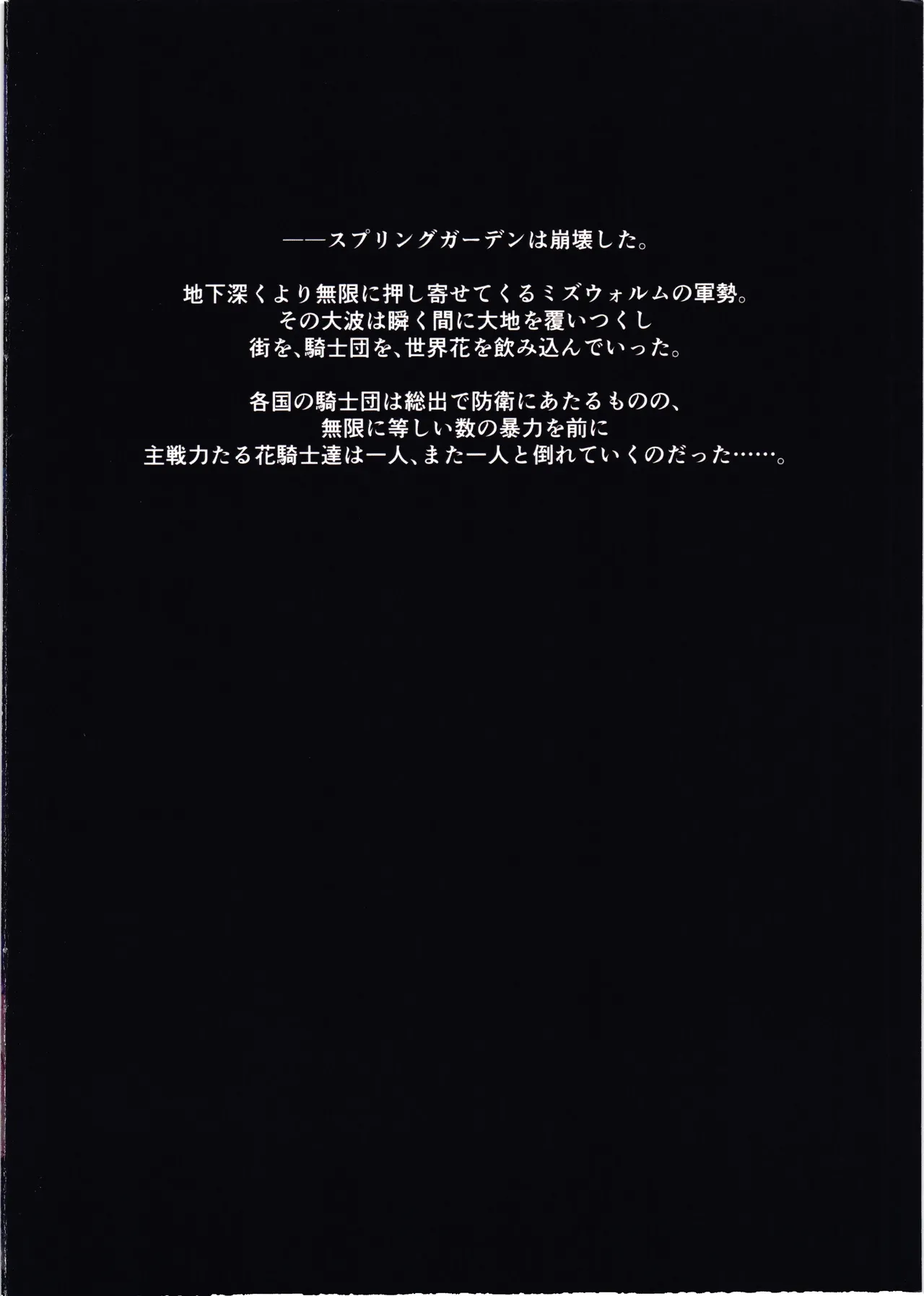 ミズくんが強すぎた世界線 Page.2
