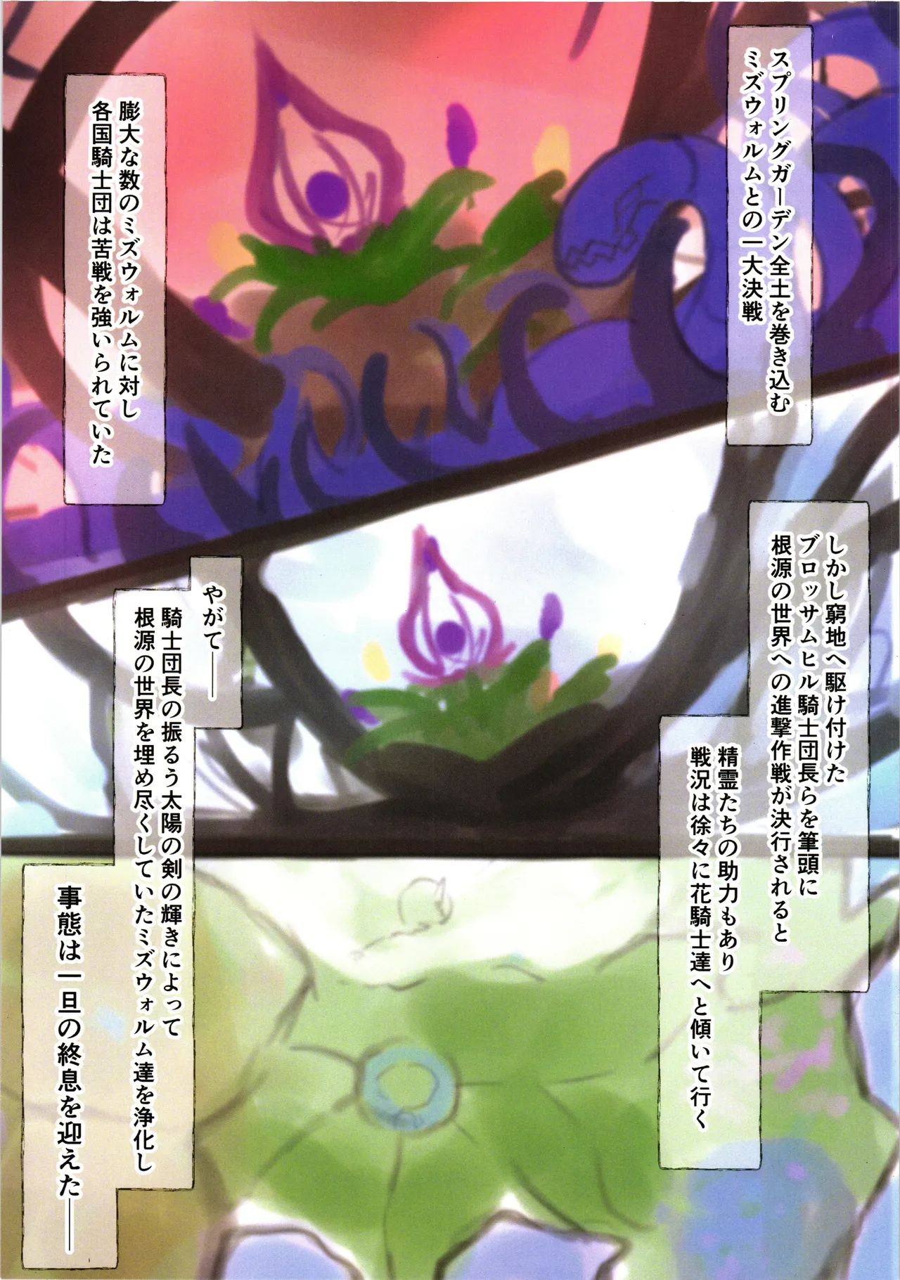花騎士の使い方 Page.3
