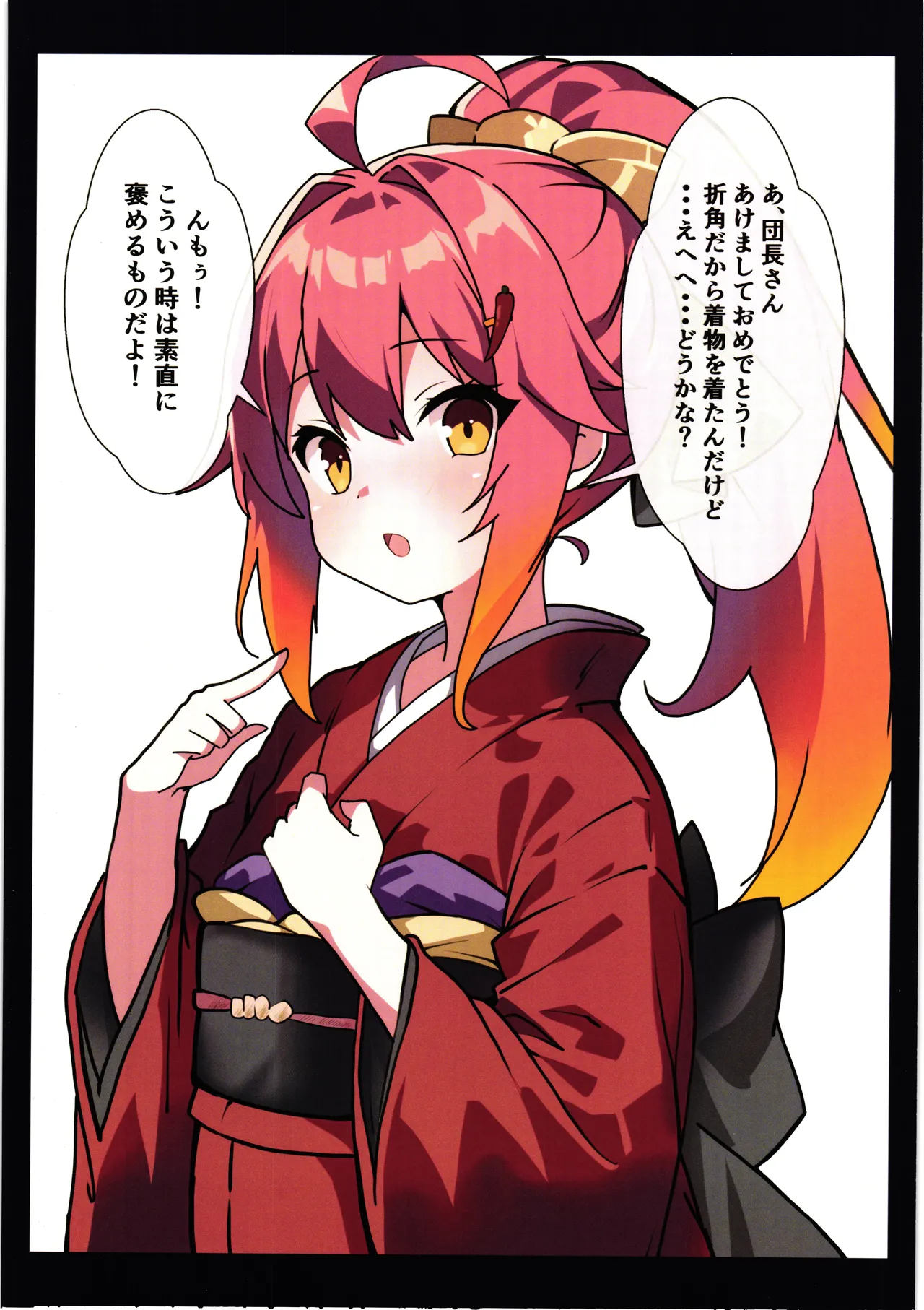 花騎士触手堕ち Page.24