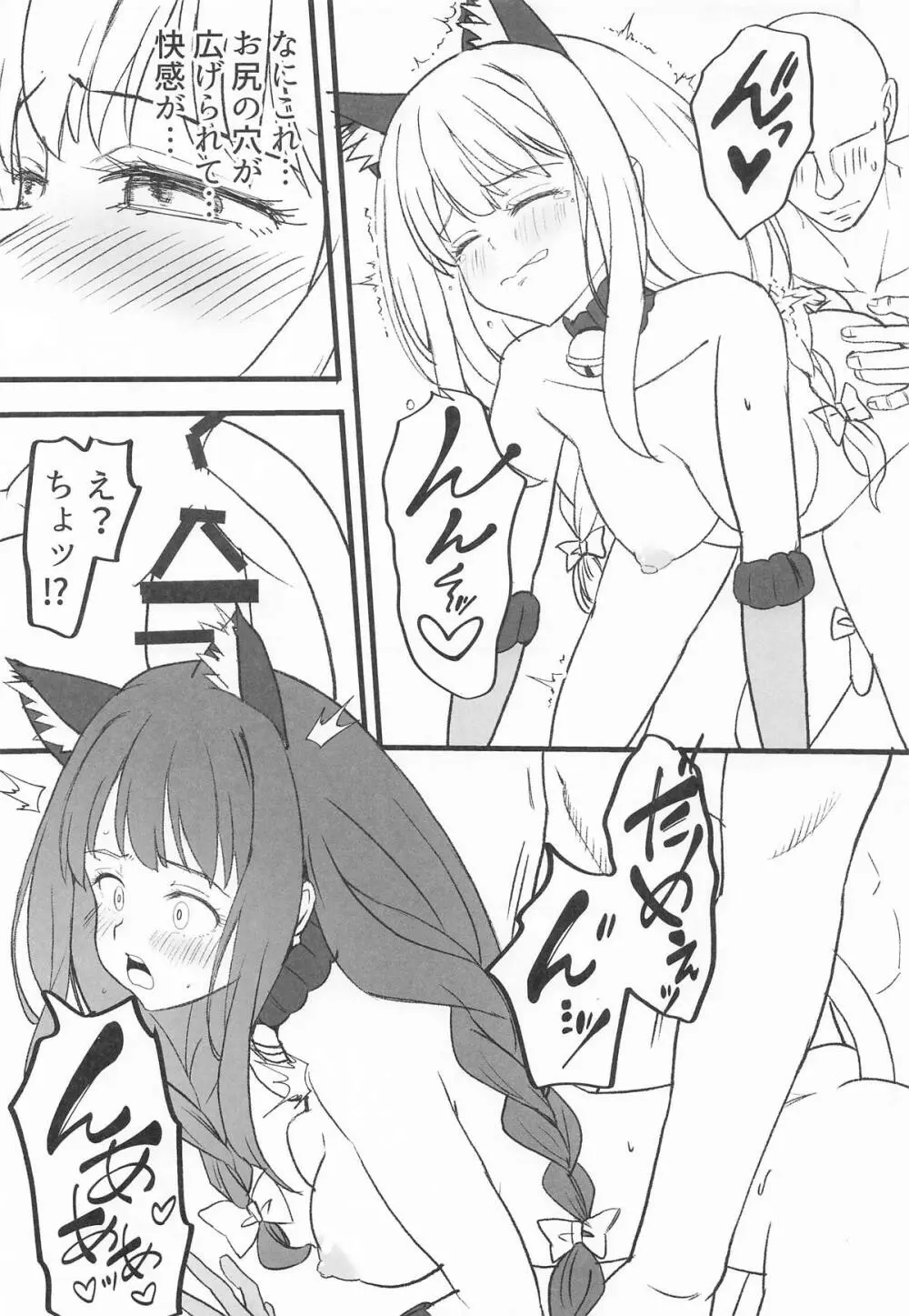 リコリスのえっちなほん9 Page.8