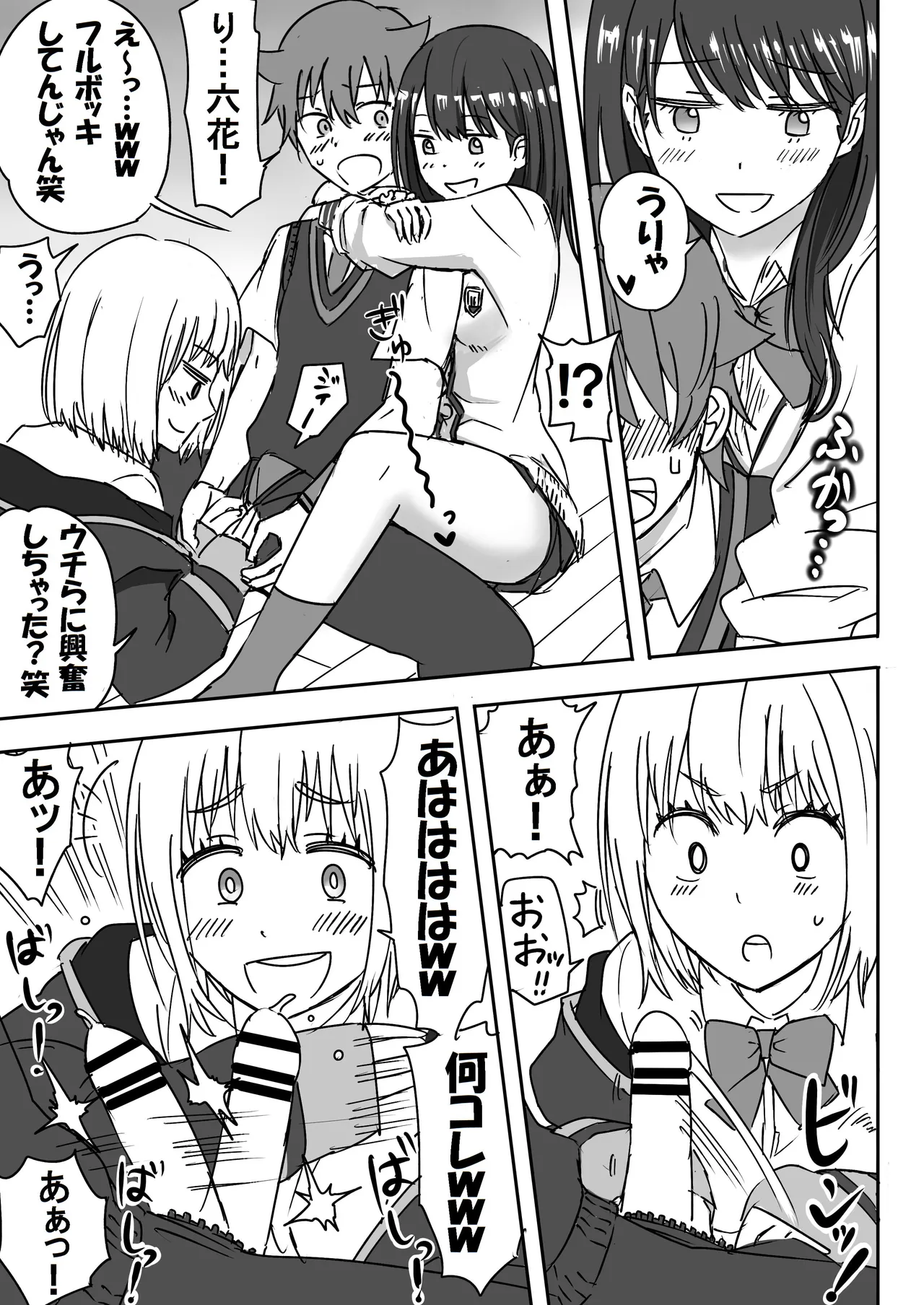 SSSS.GRIDGIRLSPT.1～PT.7 Page.10